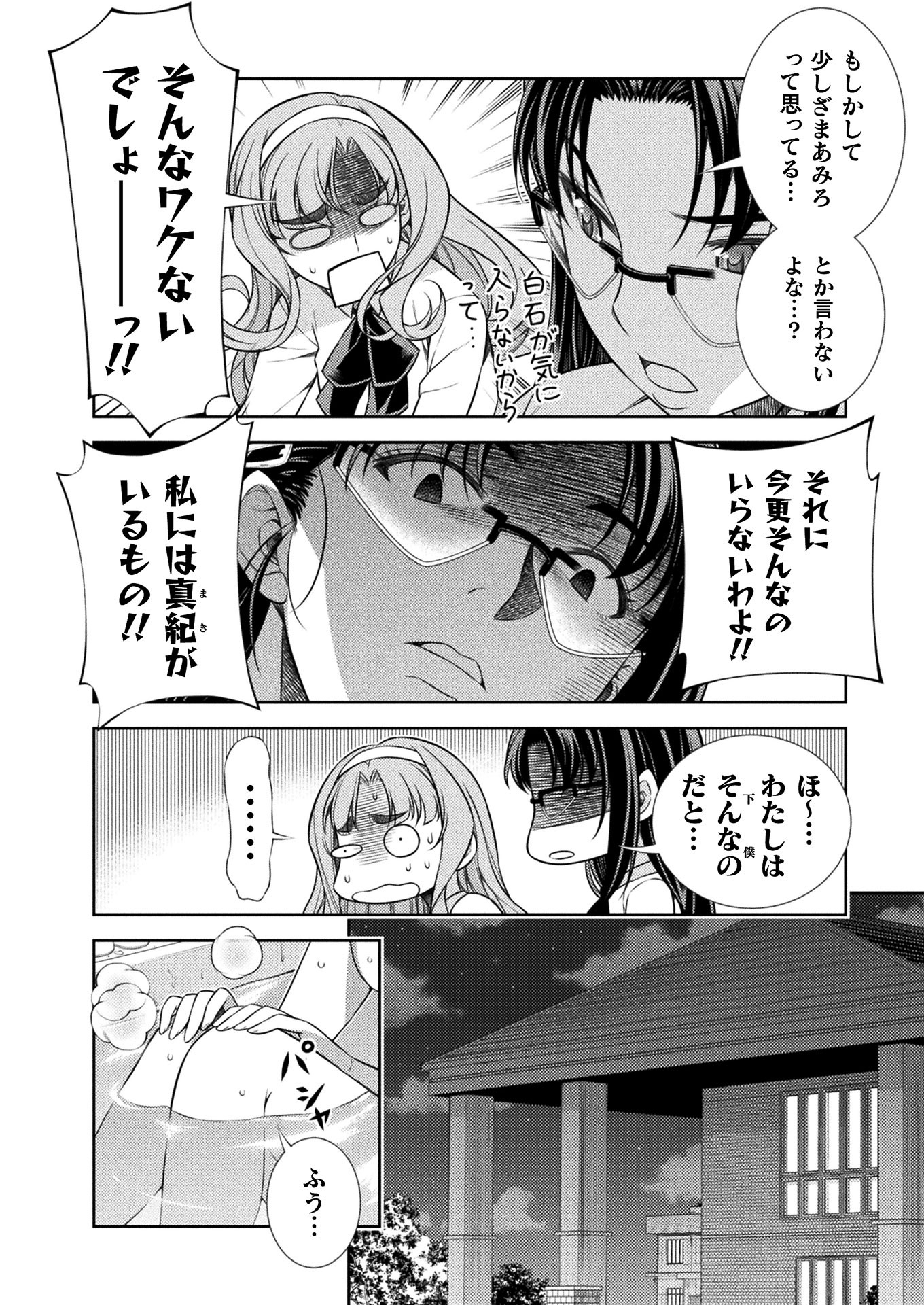 SILVER PLAN TO REDO FROM JK (MANGA) - raw - Chapter 11 - https://jpdd.ccdd.to/JPDD/silverplantoredofromjkmanga/143257/ybi0s3m21fd.jpg