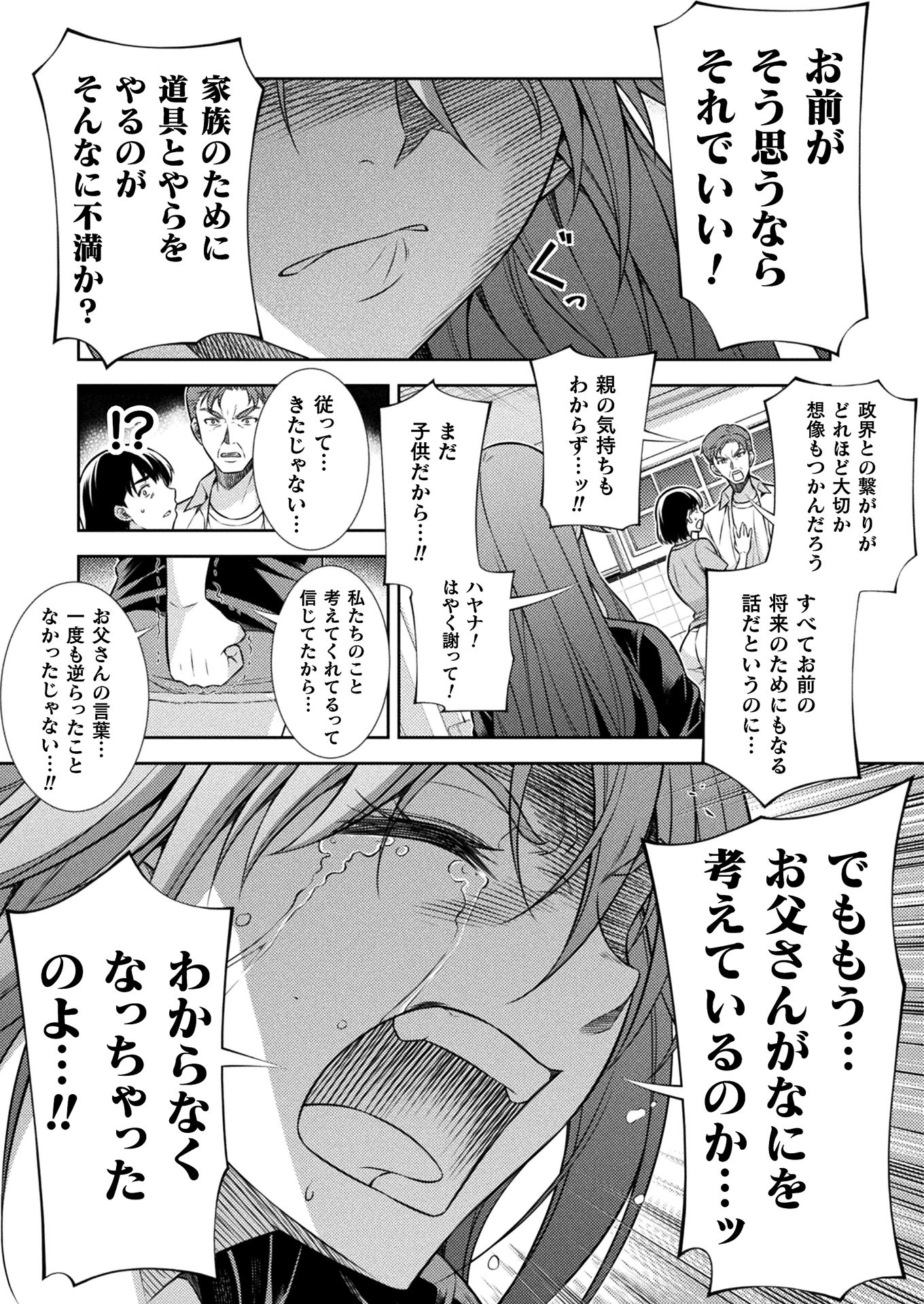 SILVER PLAN TO REDO FROM JK (MANGA) - raw - Chapter 11 - https://jpdd.ccdd.to/JPDD/silverplantoredofromjkmanga/143257/zbtbidrxe3h.jpg