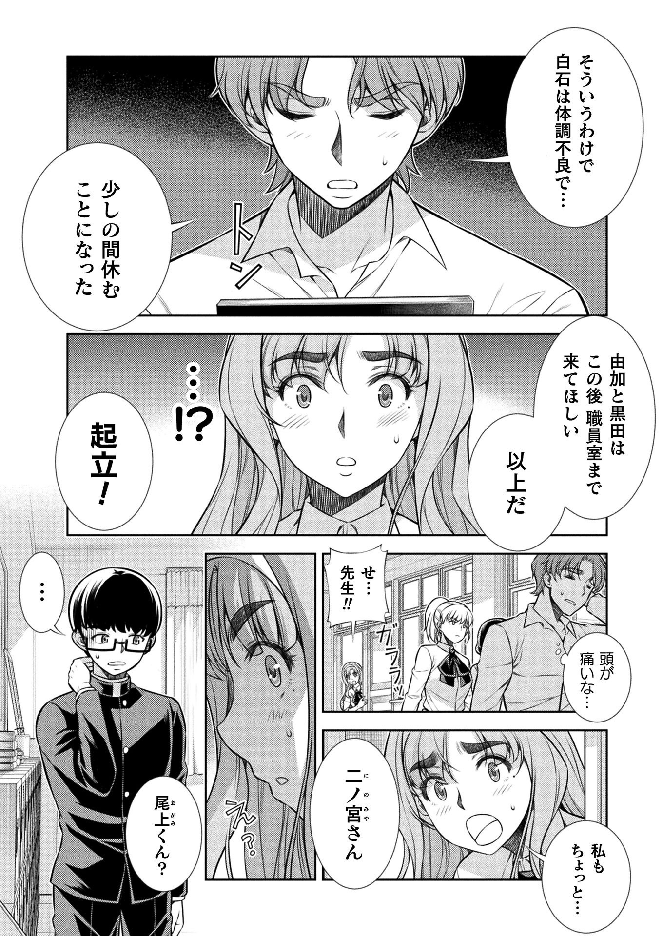 SILVER PLAN TO REDO FROM JK (MANGA) - raw - Chapter 11 - https://jpdd.ccdd.to/JPDD/silverplantoredofromjkmanga/143257/zqbxwqzk10a.jpg