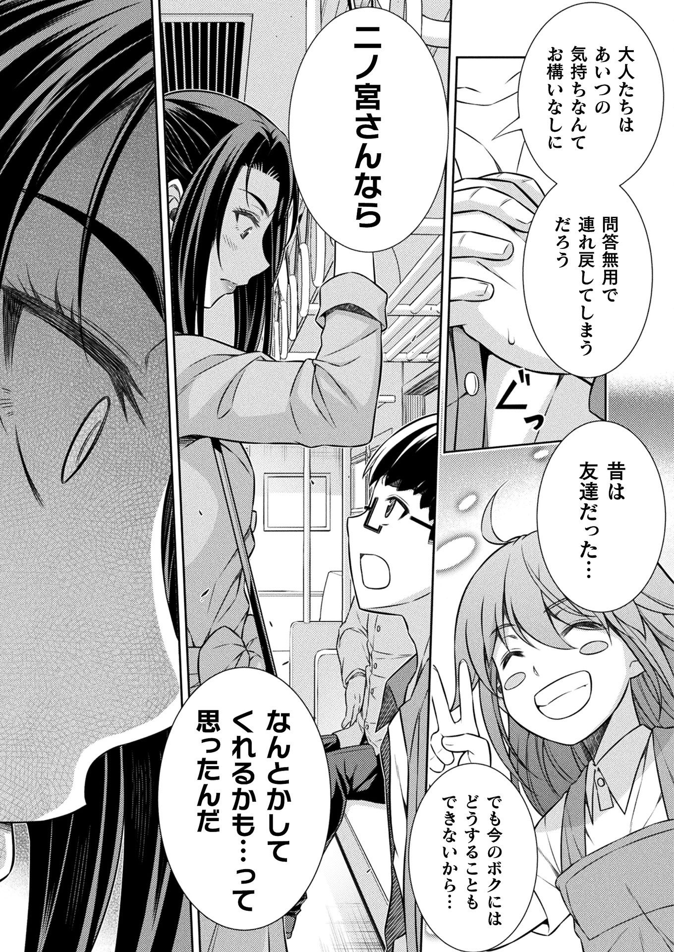SILVER PLAN TO REDO FROM JK (MANGA) - raw - Chapter 11 - https://jpdd.ccdd.to/JPDD/silverplantoredofromjkmanga/143257/zuqu5wjf3eh.jpg