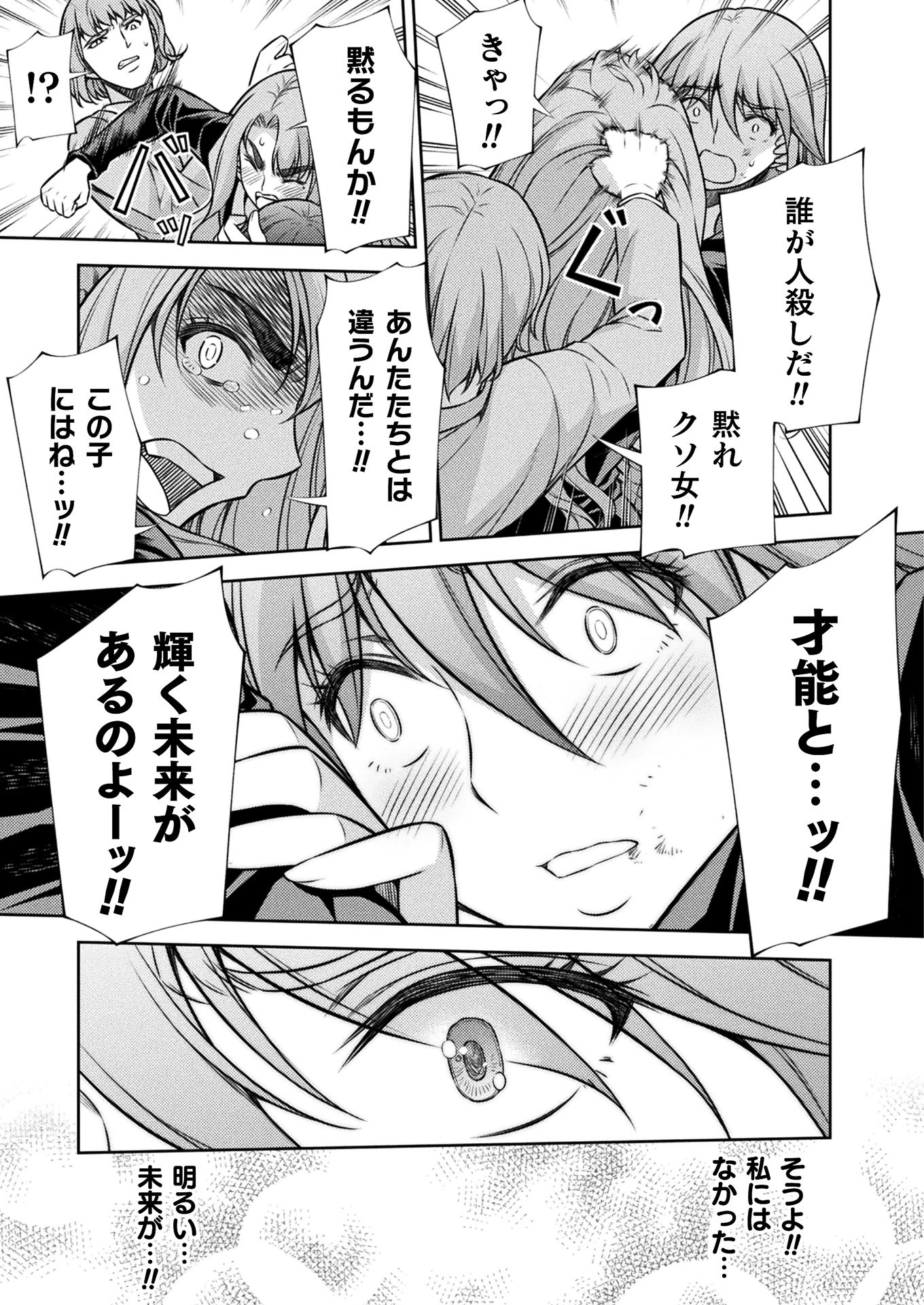 SILVER PLAN TO REDO FROM JK (MANGA) - raw - Chapter 12 - https://jpdd.ccdd.to/JPDD/silverplantoredofromjkmanga/147736/0okem4lv04r.jpg