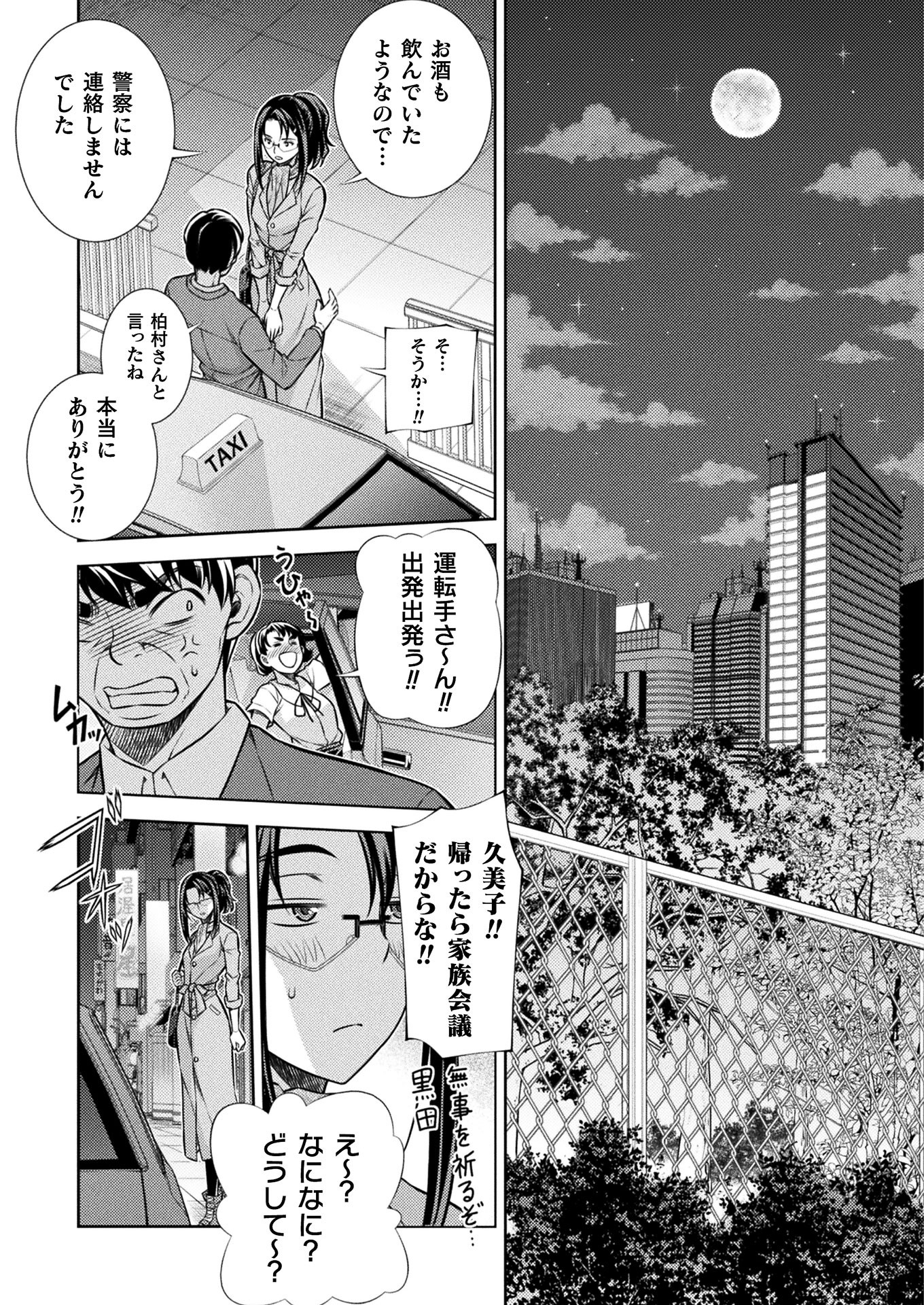 SILVER PLAN TO REDO FROM JK (MANGA) - raw - Chapter 12 - https://jpdd.ccdd.to/JPDD/silverplantoredofromjkmanga/147736/0y2cdwjp3wc.jpg