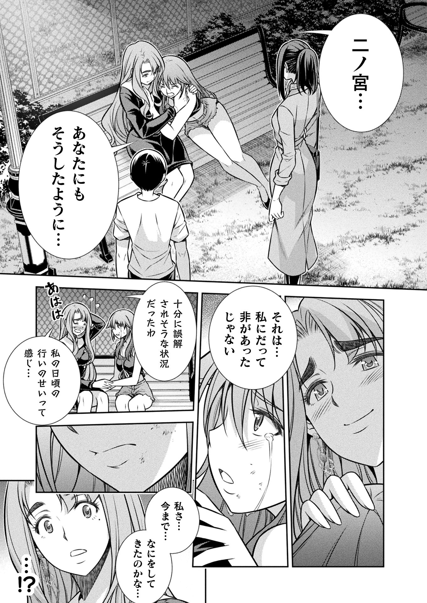 SILVER PLAN TO REDO FROM JK (MANGA) - raw - Chapter 12 - https://jpdd.ccdd.to/JPDD/silverplantoredofromjkmanga/147736/1udvcgb01dx.jpg