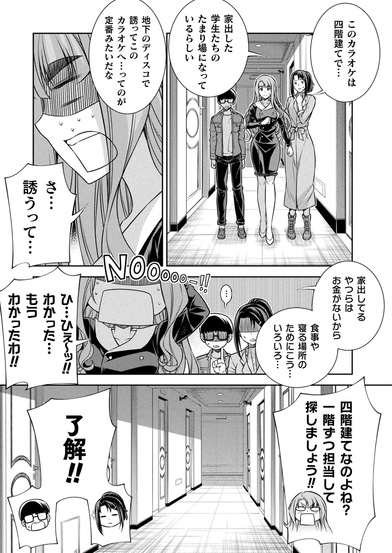 SILVER PLAN TO REDO FROM JK (MANGA) - raw - Chapter 12 - https://jpdd.ccdd.to/JPDD/silverplantoredofromjkmanga/147736/2lr53sb2pdf.jpg