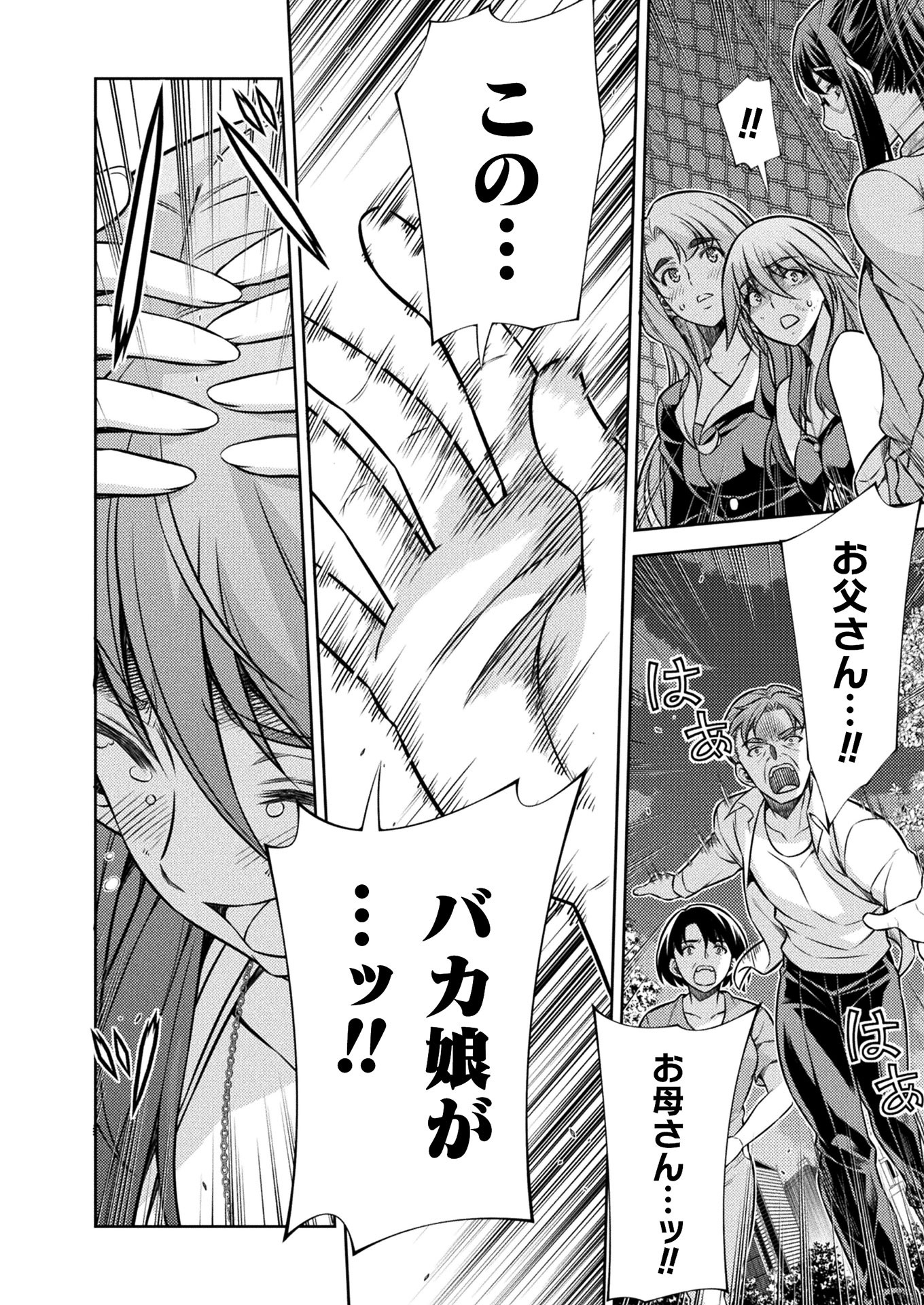 SILVER PLAN TO REDO FROM JK (MANGA) - raw - Chapter 12 - https://jpdd.ccdd.to/JPDD/silverplantoredofromjkmanga/147736/3r0haah4roa.jpg