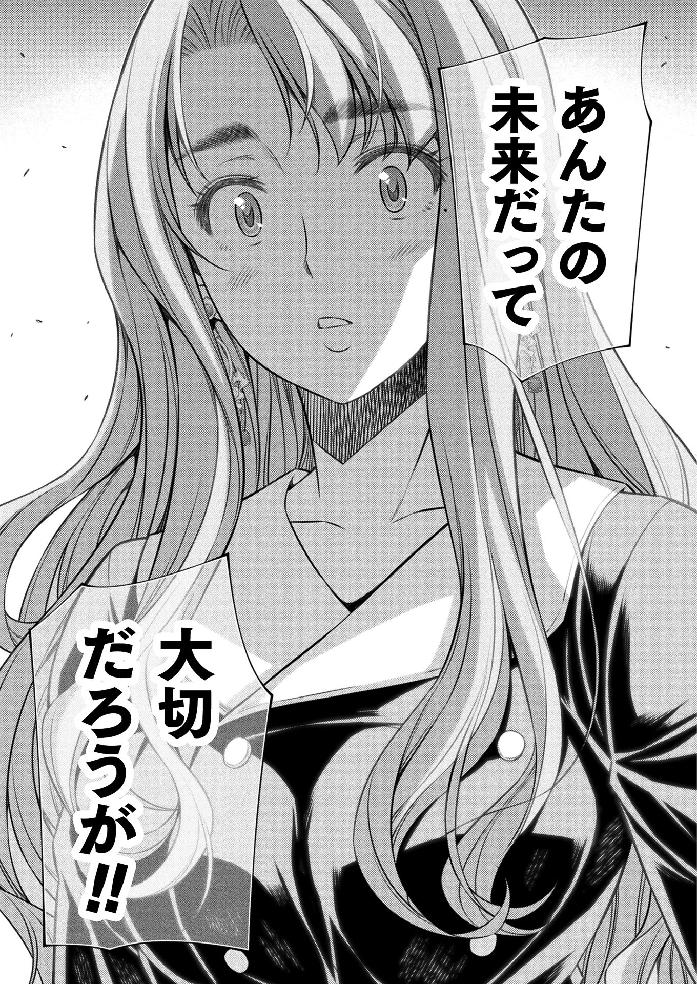SILVER PLAN TO REDO FROM JK (MANGA) - raw - Chapter 12 - https://jpdd.ccdd.to/JPDD/silverplantoredofromjkmanga/147736/53021xafe4t.jpg
