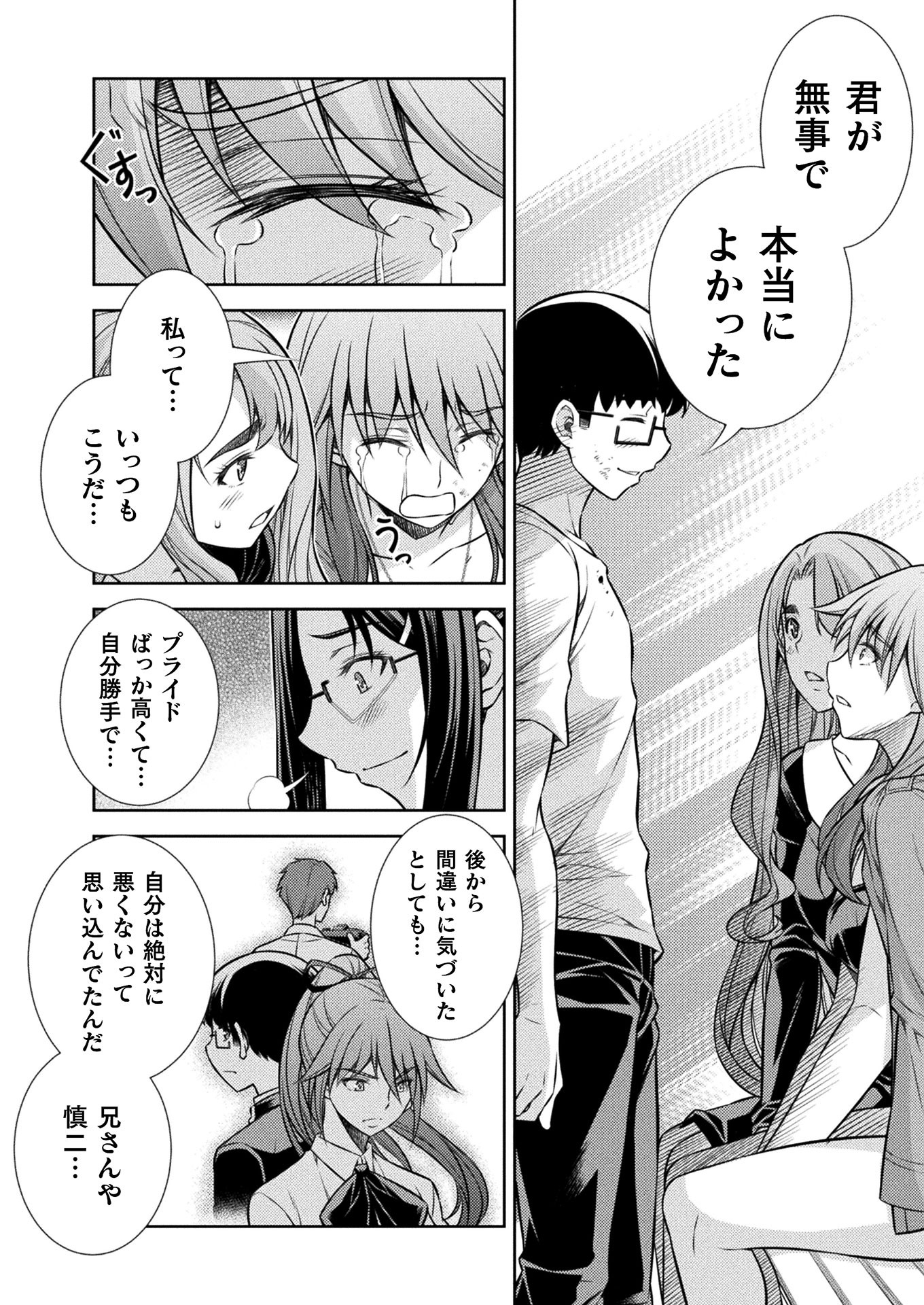 SILVER PLAN TO REDO FROM JK (MANGA) - raw - Chapter 12 - https://jpdd.ccdd.to/JPDD/silverplantoredofromjkmanga/147736/dgayl5vtq4s.jpg
