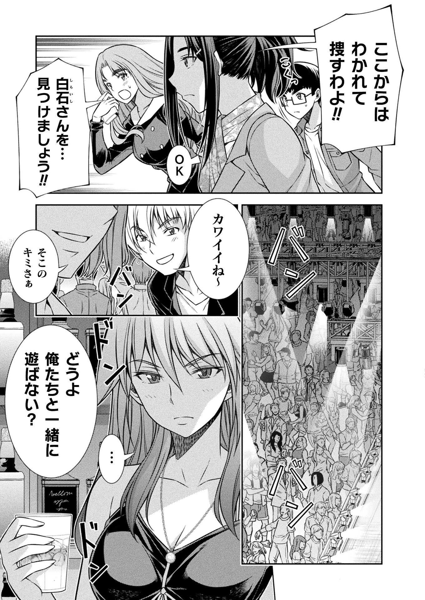 SILVER PLAN TO REDO FROM JK (MANGA) - raw - Chapter 12 - https://jpdd.ccdd.to/JPDD/silverplantoredofromjkmanga/147736/djwuuasscn1.jpg