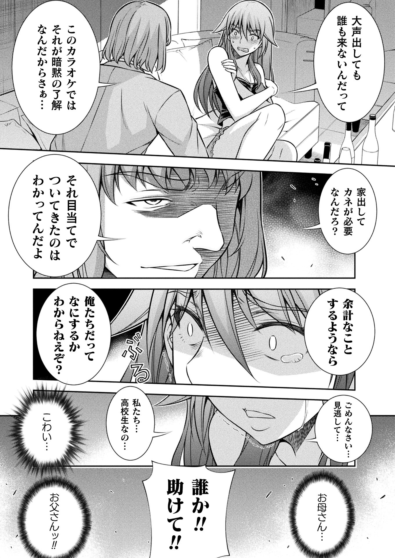 SILVER PLAN TO REDO FROM JK (MANGA) - raw - Chapter 12 - https://jpdd.ccdd.to/JPDD/silverplantoredofromjkmanga/147736/dkzbtof5qjf.jpg