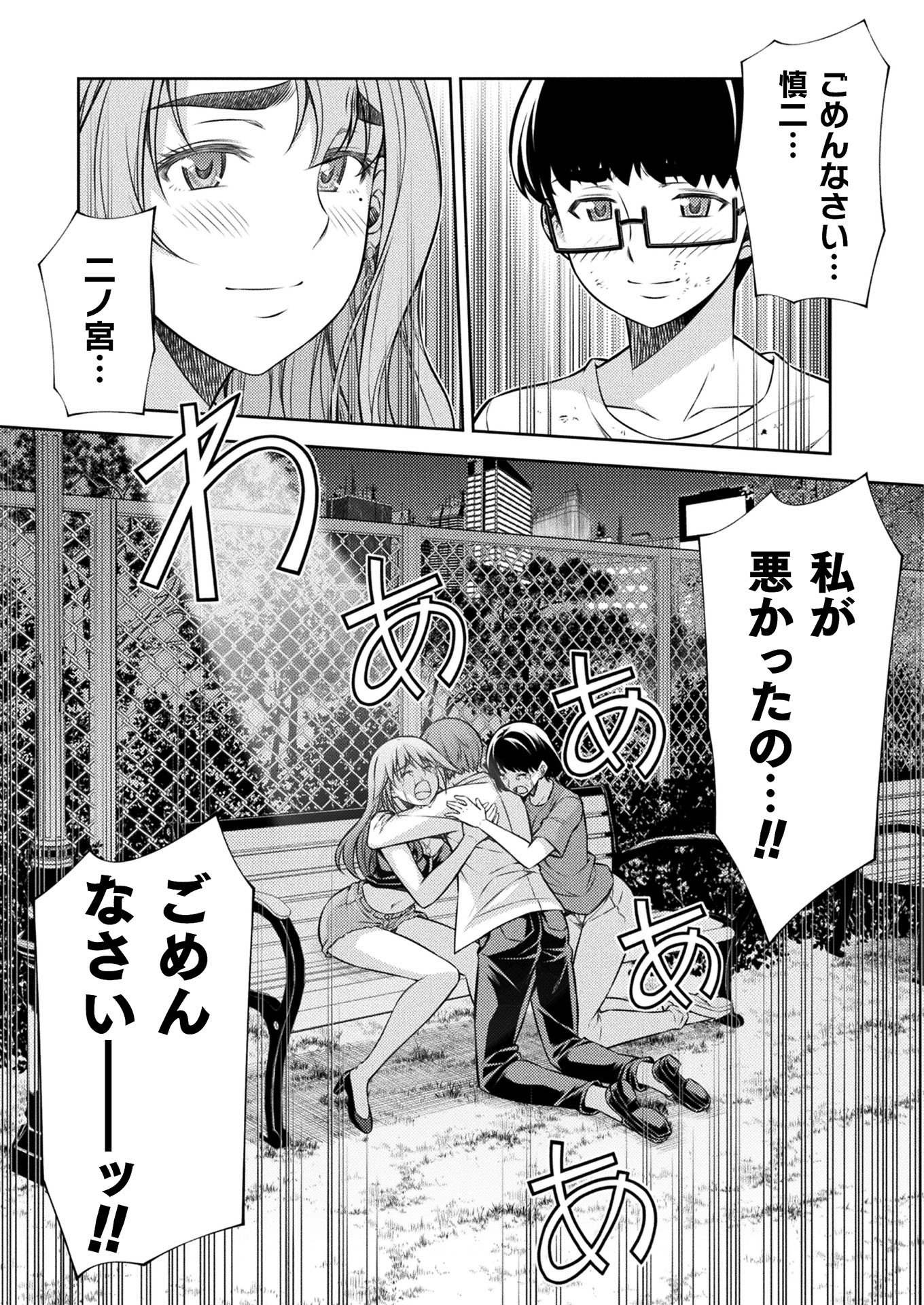 SILVER PLAN TO REDO FROM JK (MANGA) - raw - Chapter 12 - https://jpdd.ccdd.to/JPDD/silverplantoredofromjkmanga/147736/e42fjo0pf03.jpg