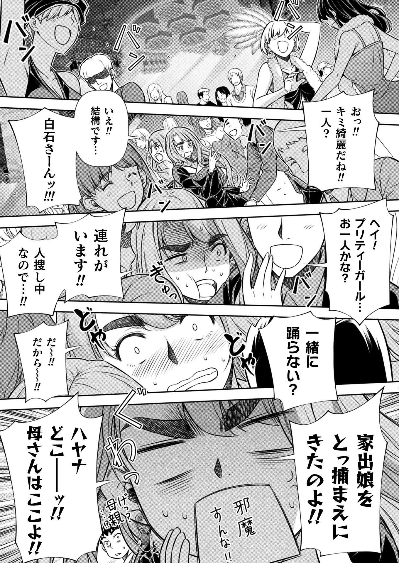 SILVER PLAN TO REDO FROM JK (MANGA) - raw - Chapter 12 - https://jpdd.ccdd.to/JPDD/silverplantoredofromjkmanga/147736/ejlevhlsy2i.jpg