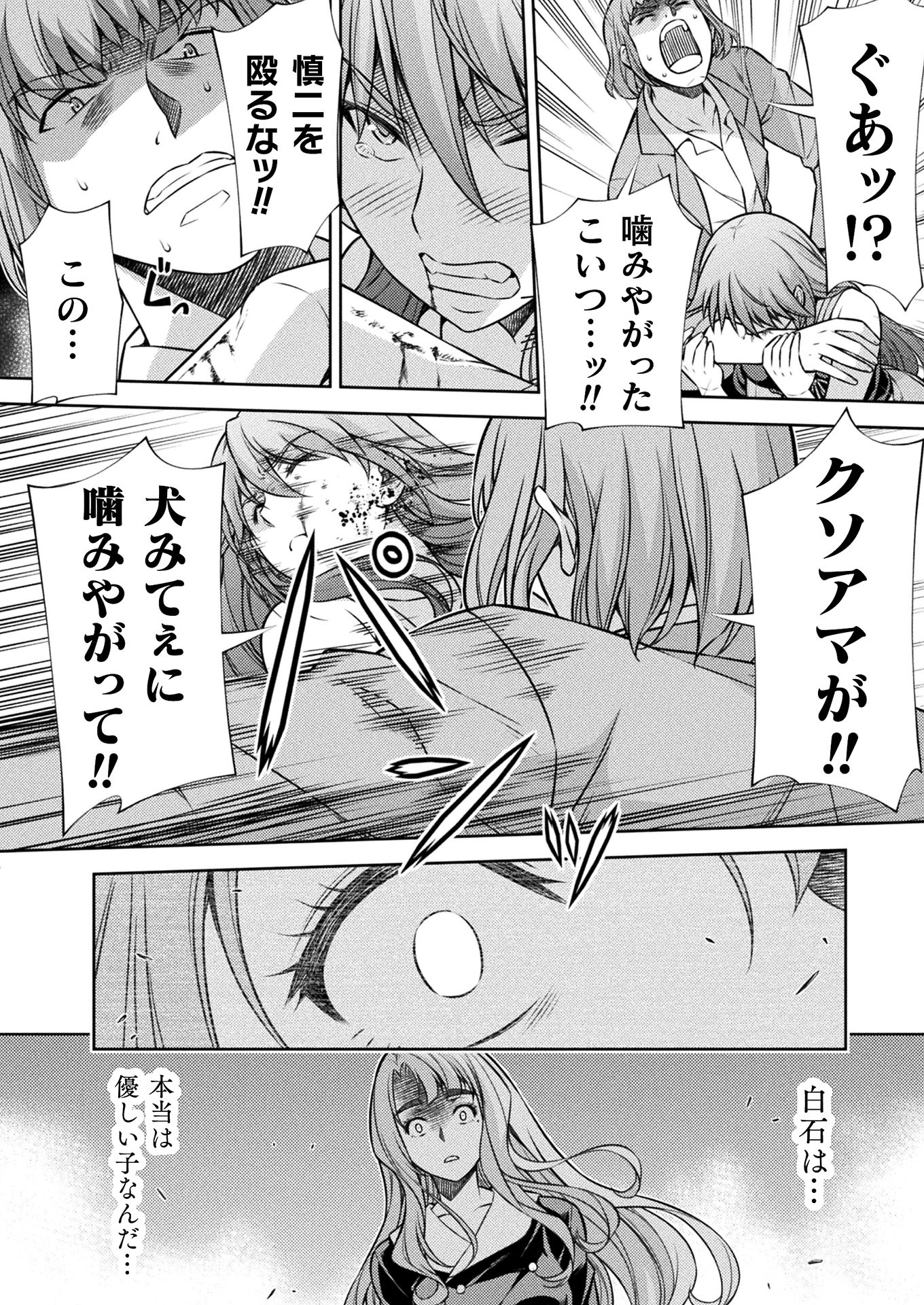 SILVER PLAN TO REDO FROM JK (MANGA) - raw - Chapter 12 - https://jpdd.ccdd.to/JPDD/silverplantoredofromjkmanga/147736/flrn3w21ogw.jpg