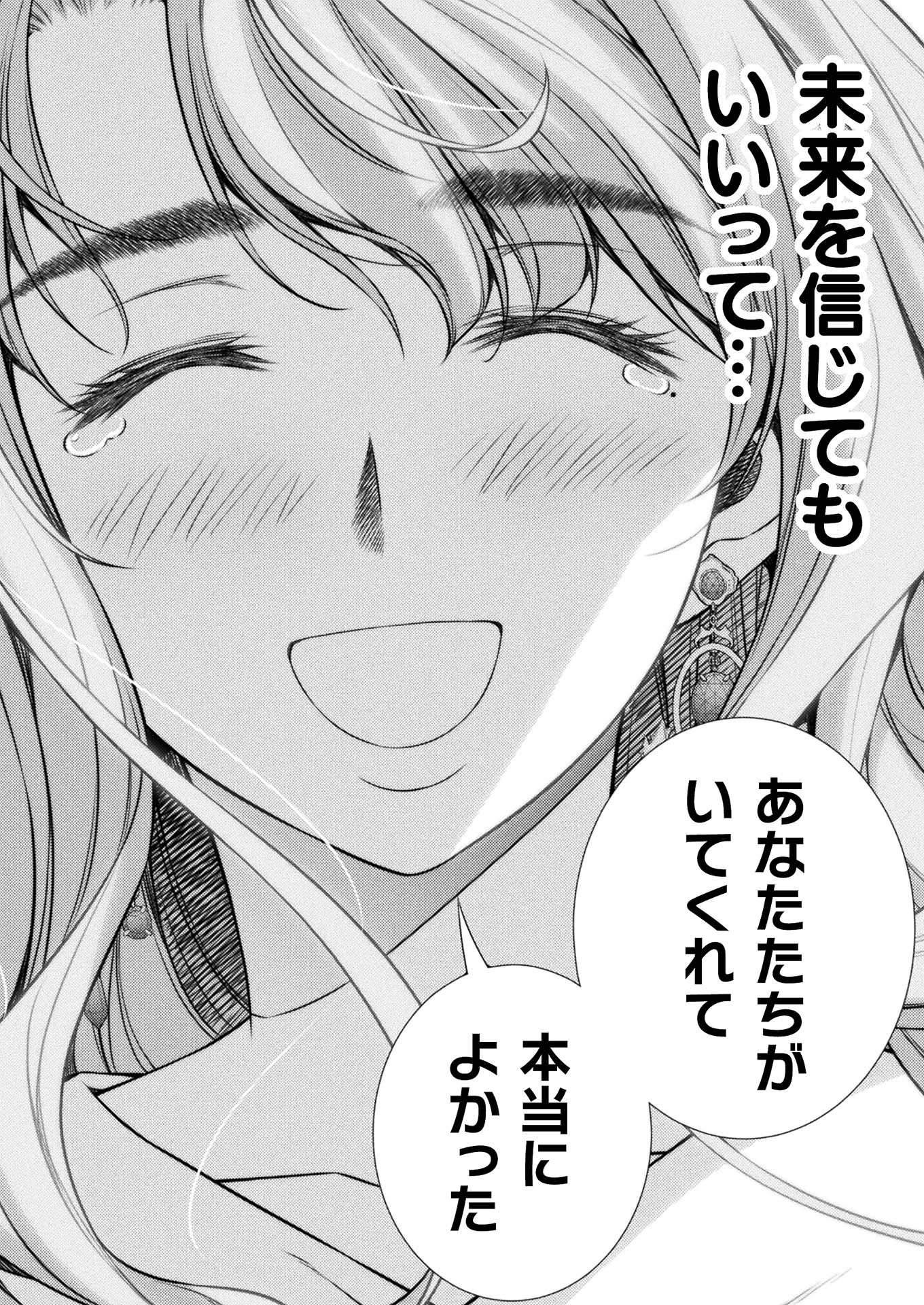 SILVER PLAN TO REDO FROM JK (MANGA) - raw - Chapter 12 - https://jpdd.ccdd.to/JPDD/silverplantoredofromjkmanga/147736/fmmx5qxcy2c.jpg