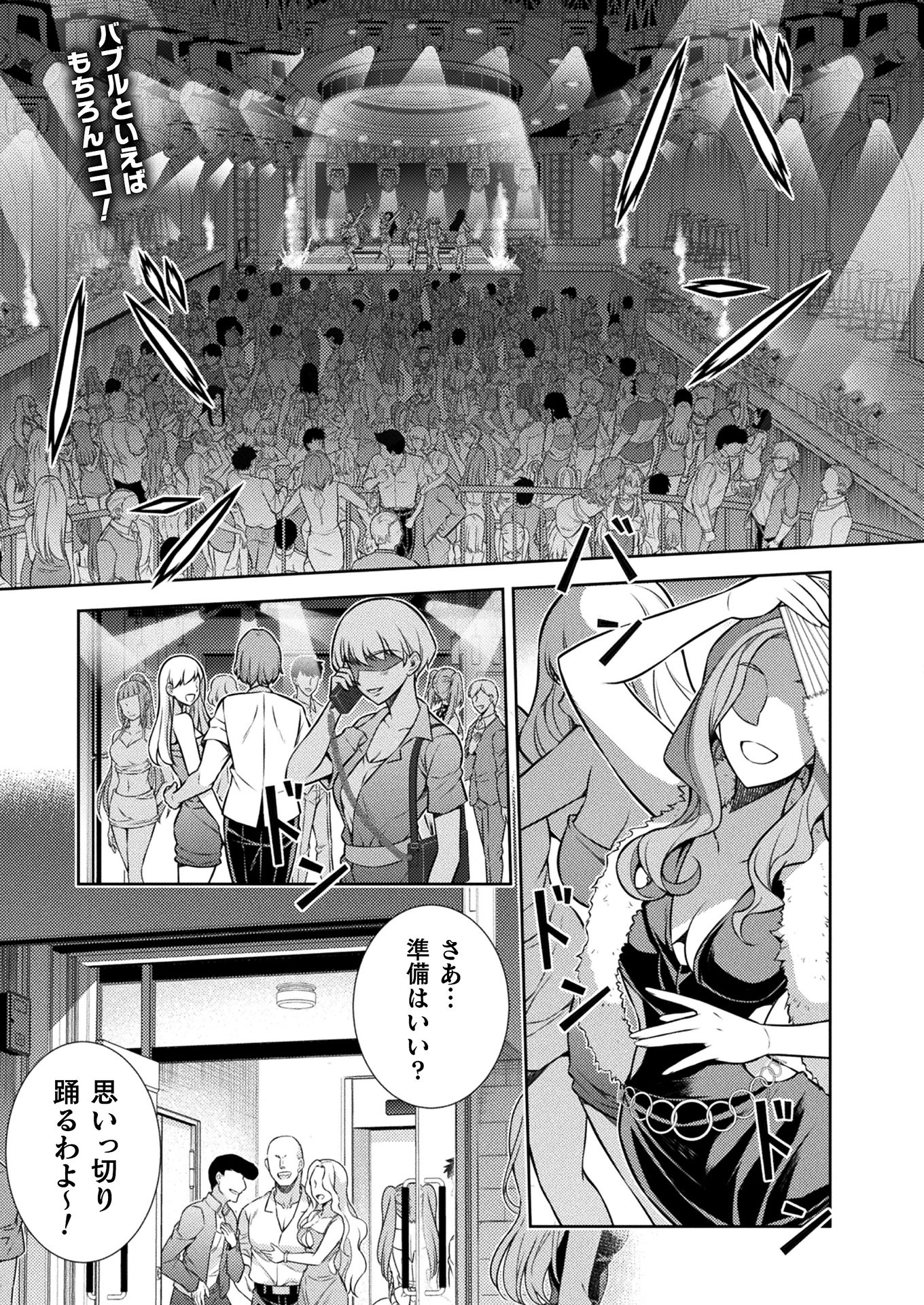 SILVER PLAN TO REDO FROM JK (MANGA) - raw - Chapter 12 - https://jpdd.ccdd.to/JPDD/silverplantoredofromjkmanga/147736/g2vs3jqle2y.jpg