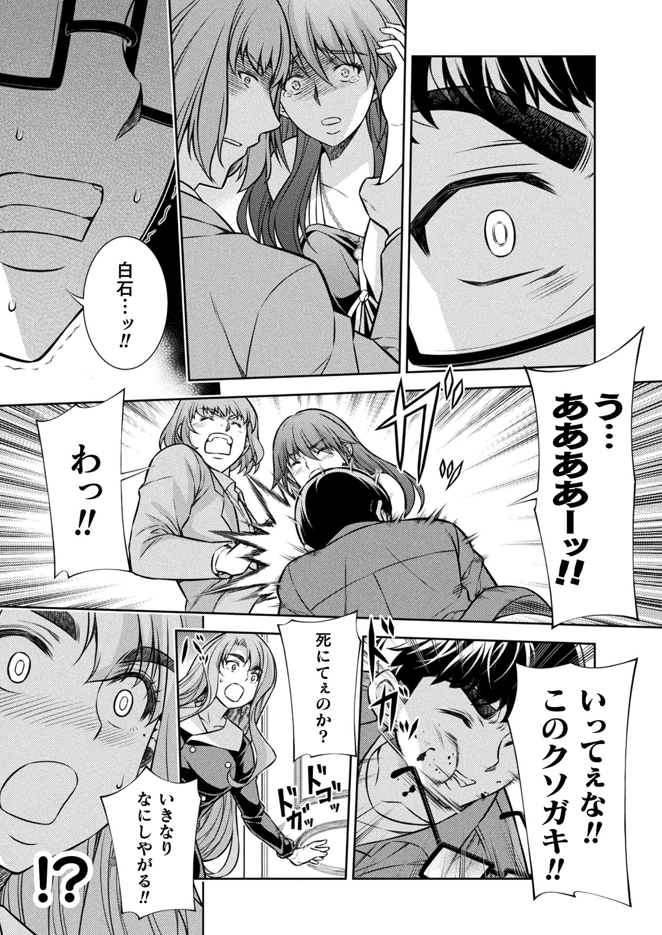 SILVER PLAN TO REDO FROM JK (MANGA) - raw - Chapter 12 - https://jpdd.ccdd.to/JPDD/silverplantoredofromjkmanga/147736/hbxctcuv4n1.jpg