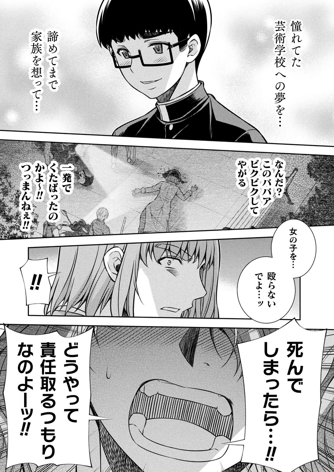 SILVER PLAN TO REDO FROM JK (MANGA) - raw - Chapter 12 - https://jpdd.ccdd.to/JPDD/silverplantoredofromjkmanga/147736/i3j1igulf4u.jpg