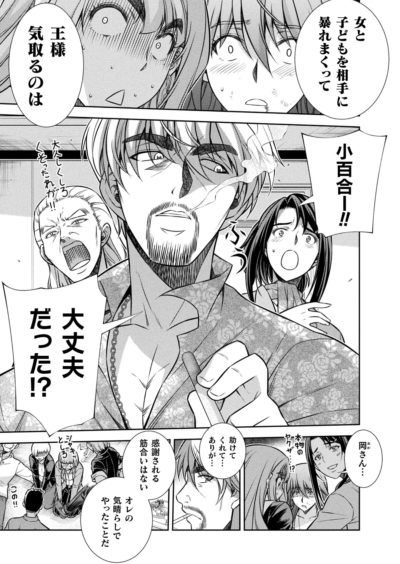 SILVER PLAN TO REDO FROM JK (MANGA) - raw - Chapter 12 - https://jpdd.ccdd.to/JPDD/silverplantoredofromjkmanga/147736/jrgarqsivfz.jpg