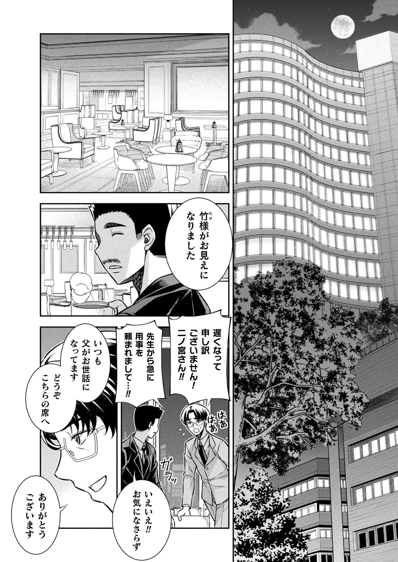 SILVER PLAN TO REDO FROM JK (MANGA) - raw - Chapter 12 - https://jpdd.ccdd.to/JPDD/silverplantoredofromjkmanga/147736/ku2xxa2vl5a.jpg