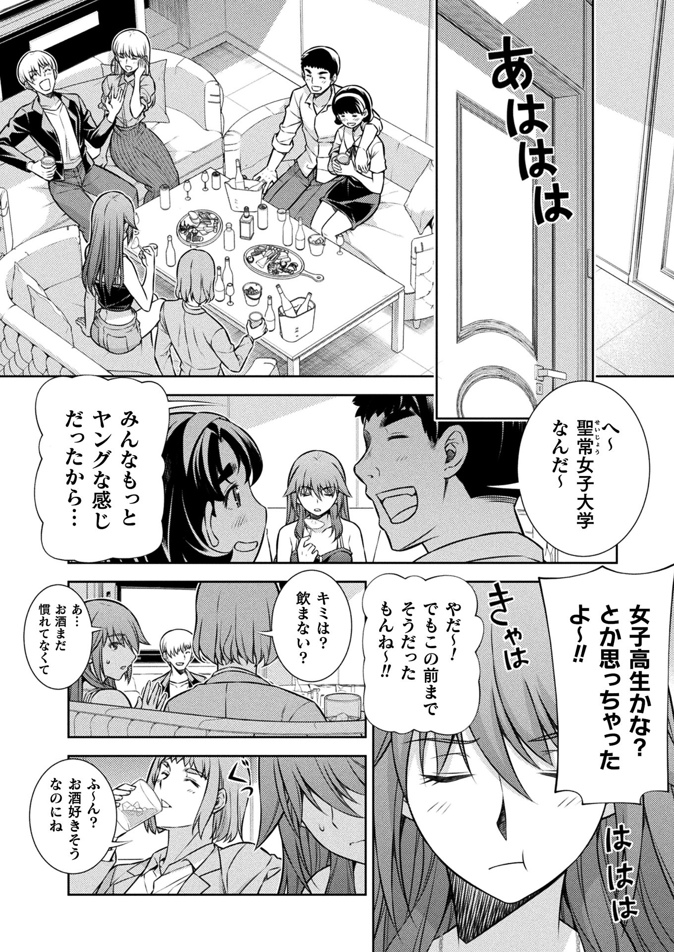 SILVER PLAN TO REDO FROM JK (MANGA) - raw - Chapter 12 - https://jpdd.ccdd.to/JPDD/silverplantoredofromjkmanga/147736/mpmw3nwfds2.jpg