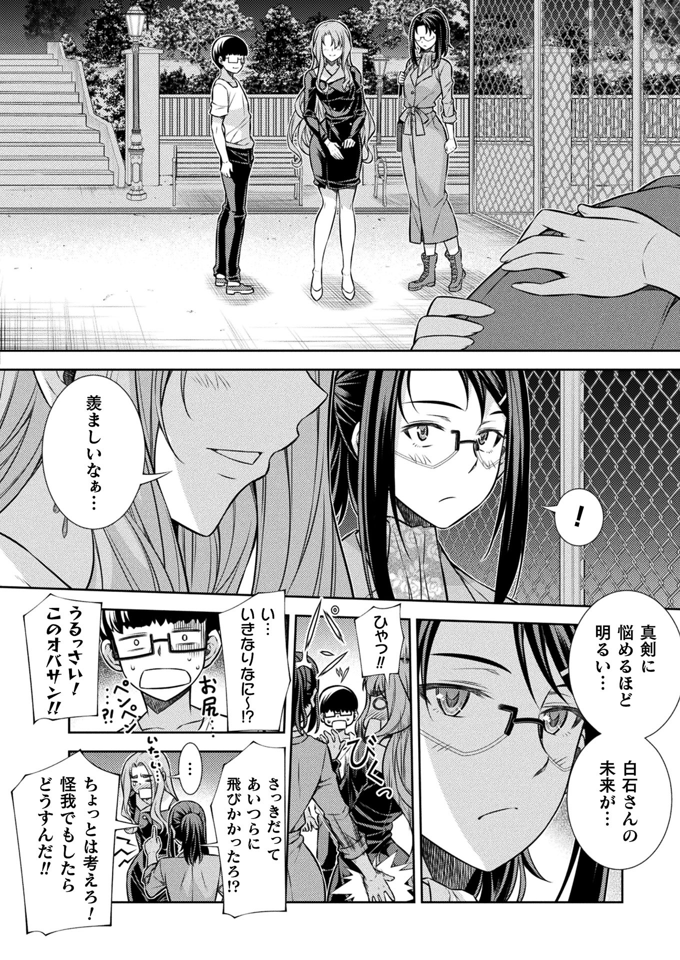 SILVER PLAN TO REDO FROM JK (MANGA) - raw - Chapter 12 - https://jpdd.ccdd.to/JPDD/silverplantoredofromjkmanga/147736/mt42adjoiym.jpg