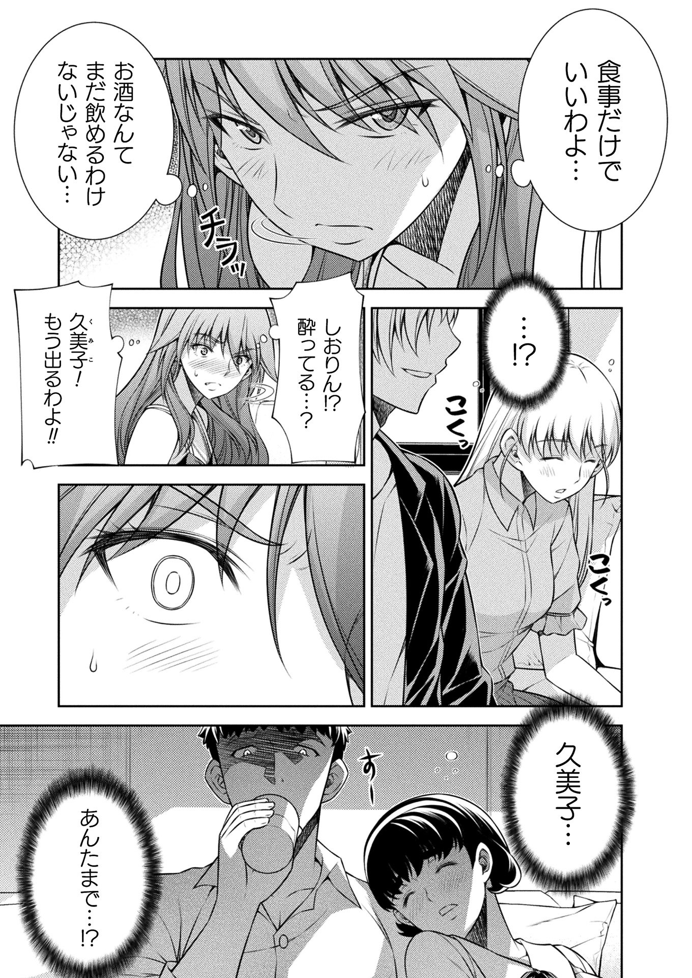 SILVER PLAN TO REDO FROM JK (MANGA) - raw - Chapter 12 - https://jpdd.ccdd.to/JPDD/silverplantoredofromjkmanga/147736/nd110arlris.jpg