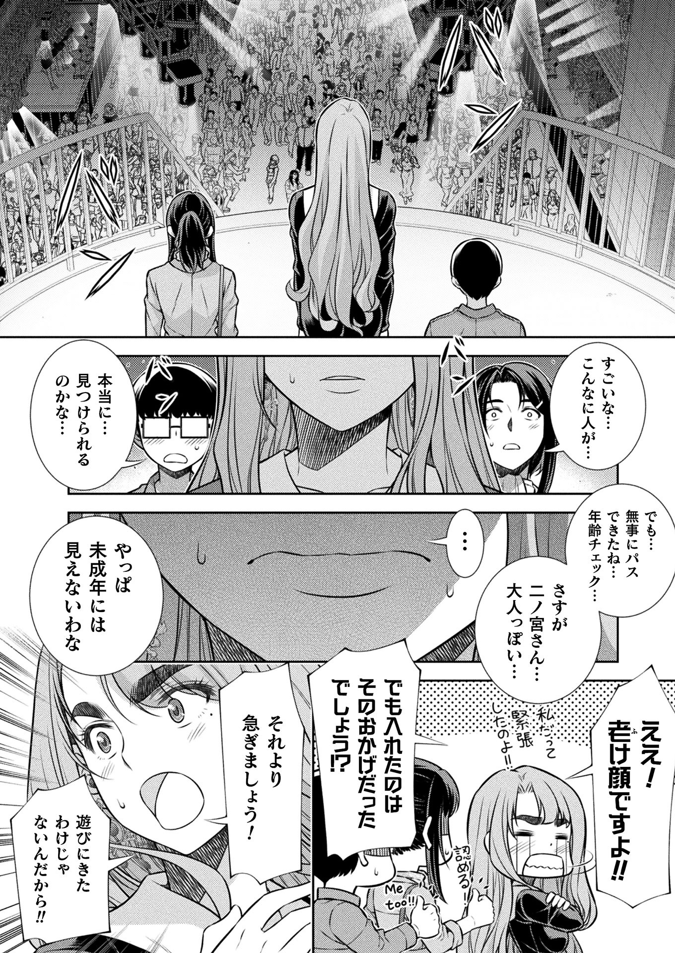 SILVER PLAN TO REDO FROM JK (MANGA) - raw - Chapter 12 - https://jpdd.ccdd.to/JPDD/silverplantoredofromjkmanga/147736/nekln0x0qb2.jpg
