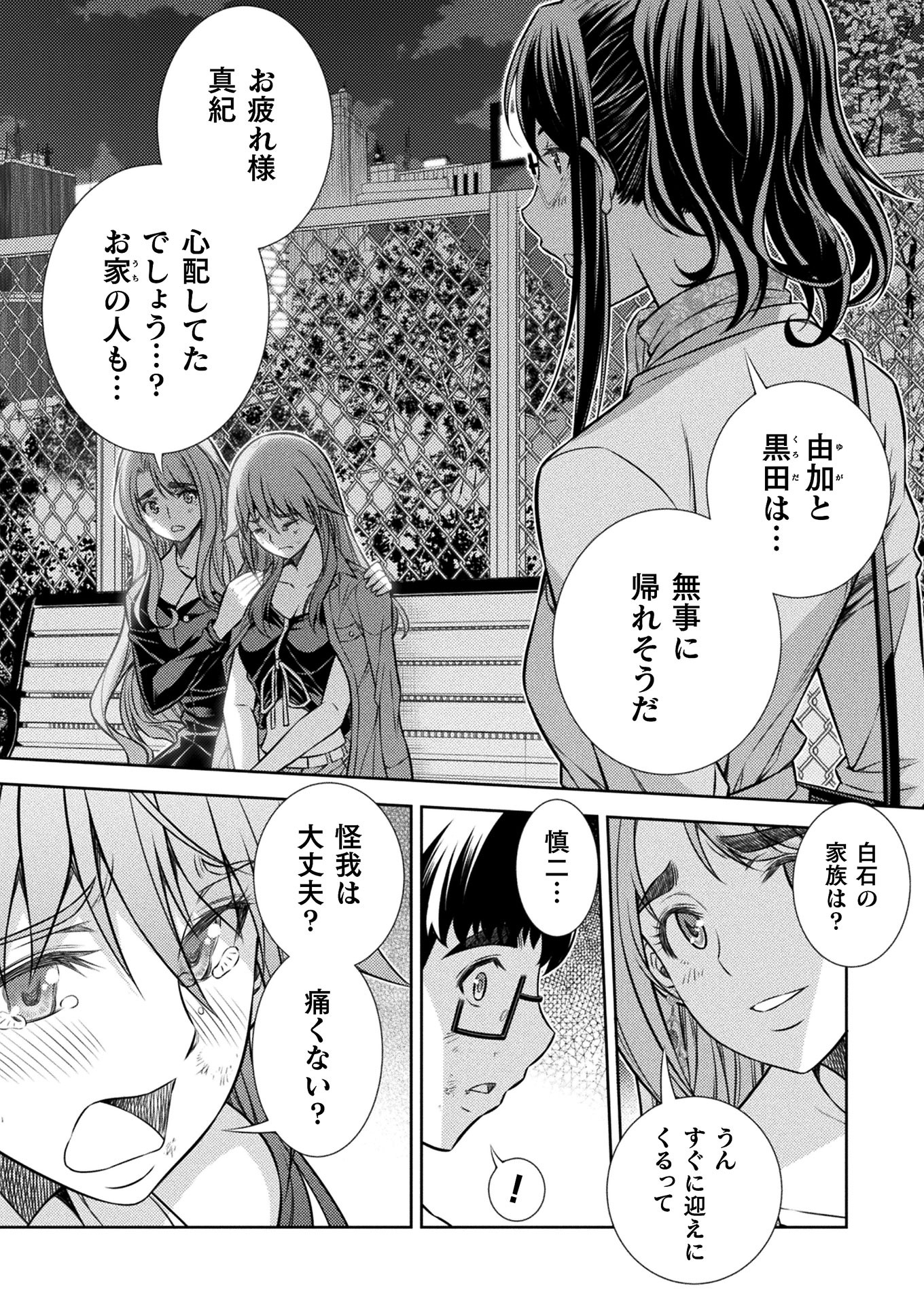 SILVER PLAN TO REDO FROM JK (MANGA) - raw - Chapter 12 - https://jpdd.ccdd.to/JPDD/silverplantoredofromjkmanga/147736/obnogmm1hm4.jpg