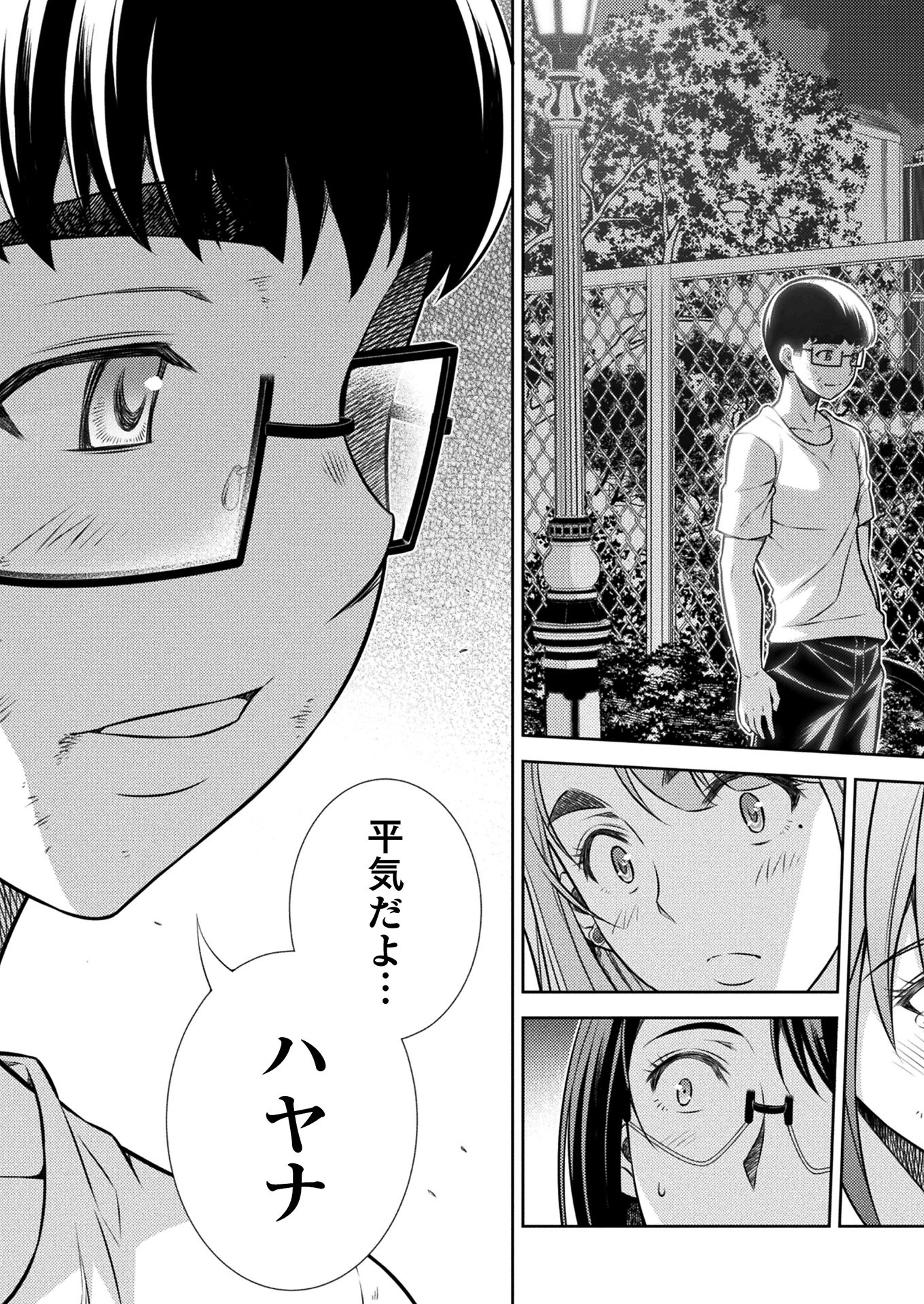 SILVER PLAN TO REDO FROM JK (MANGA) - raw - Chapter 12 - https://jpdd.ccdd.to/JPDD/silverplantoredofromjkmanga/147736/of3mesnwxiq.jpg