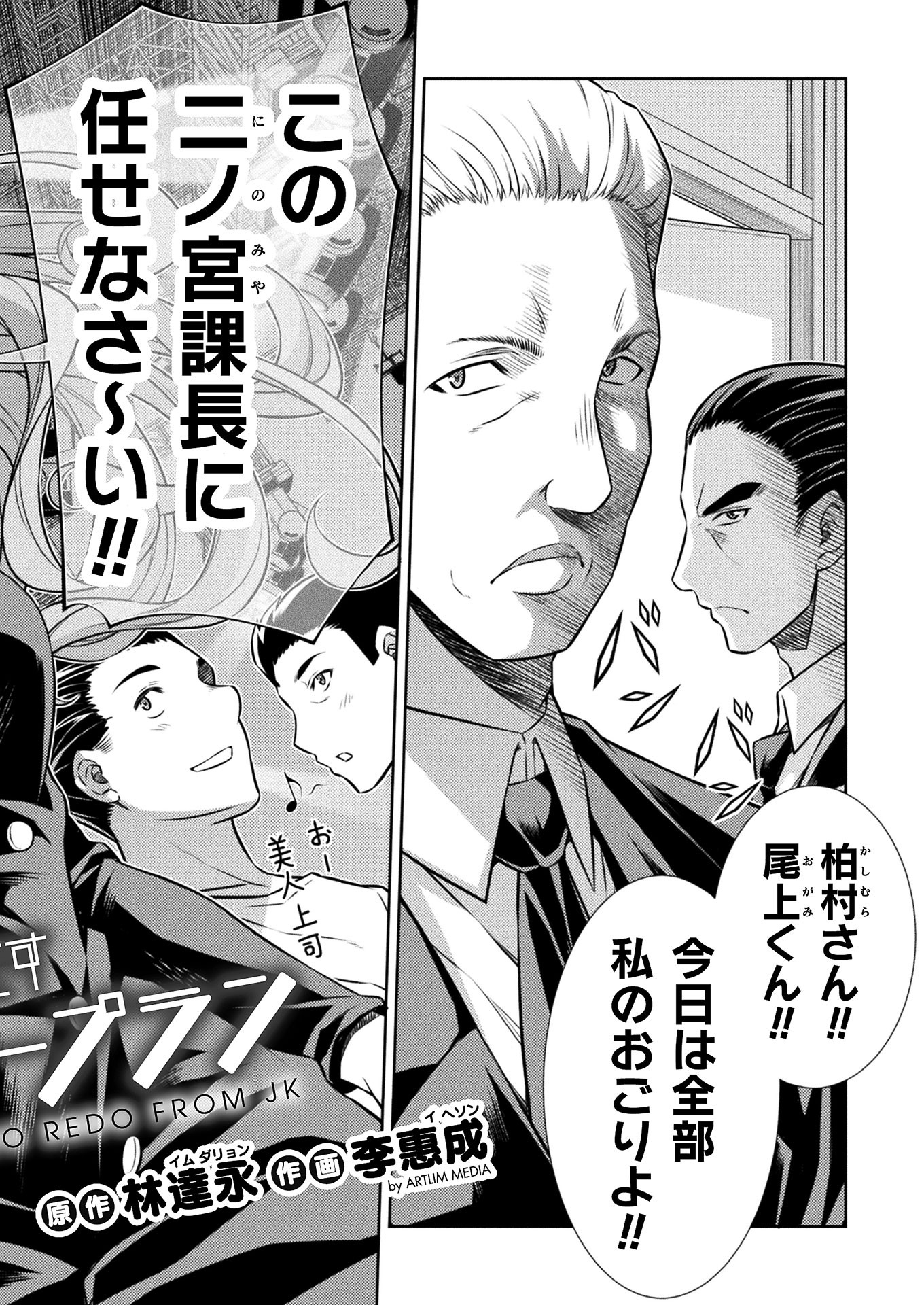 SILVER PLAN TO REDO FROM JK (MANGA) - raw - Chapter 12 - https://jpdd.ccdd.to/JPDD/silverplantoredofromjkmanga/147736/pl3xichyppx.jpg