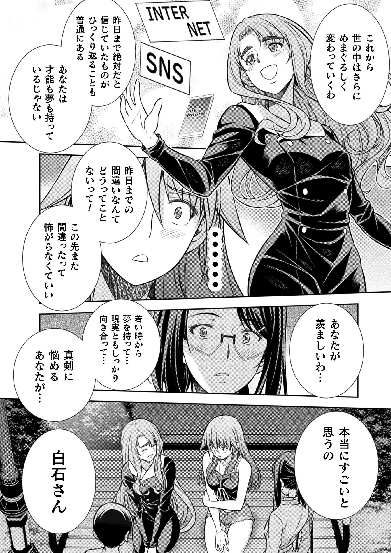 SILVER PLAN TO REDO FROM JK (MANGA) - raw - Chapter 12 - https://jpdd.ccdd.to/JPDD/silverplantoredofromjkmanga/147736/pyjcrtqlugd.jpg