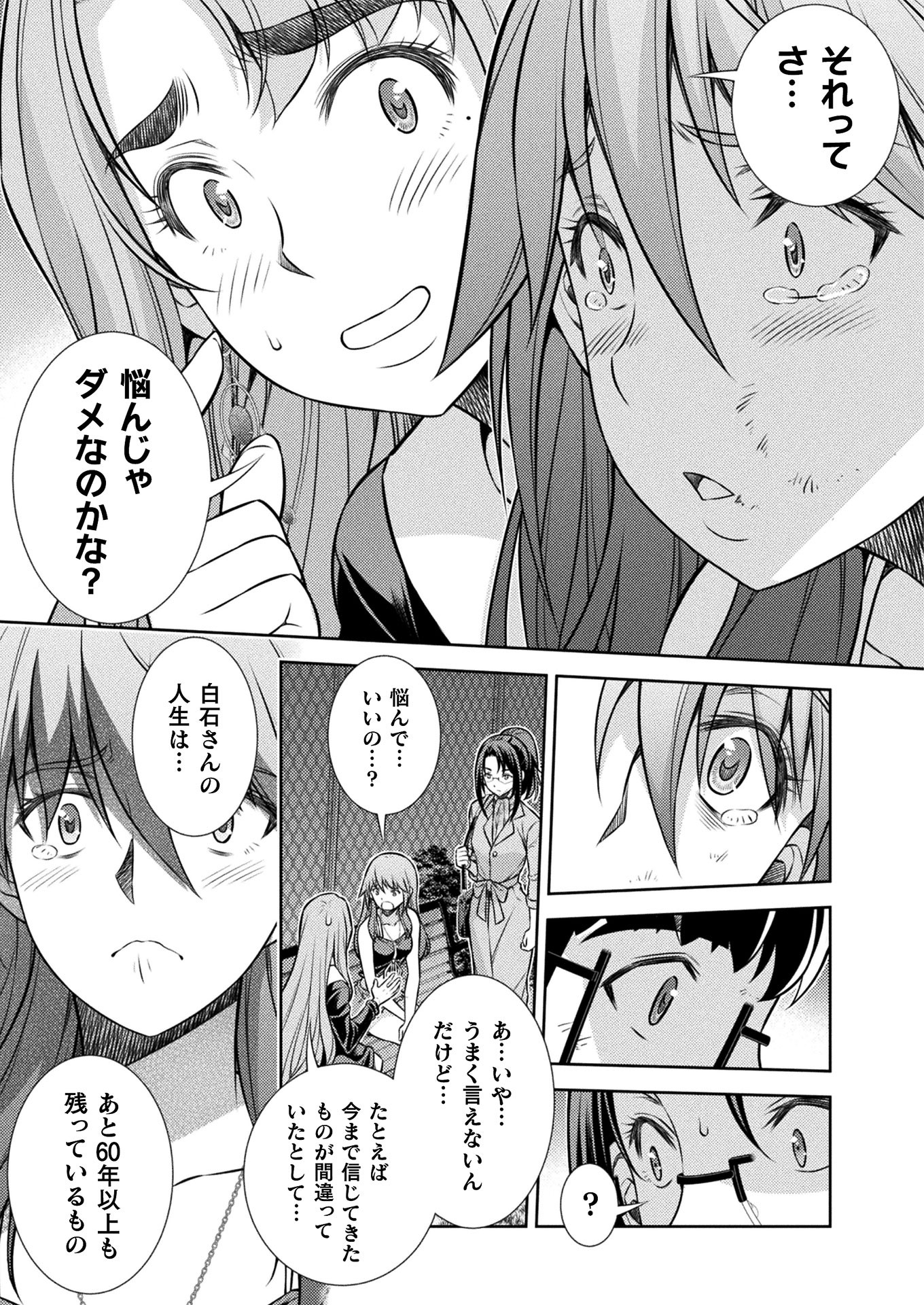 SILVER PLAN TO REDO FROM JK (MANGA) - raw - Chapter 12 - https://jpdd.ccdd.to/JPDD/silverplantoredofromjkmanga/147736/qhhouwdwdex.jpg