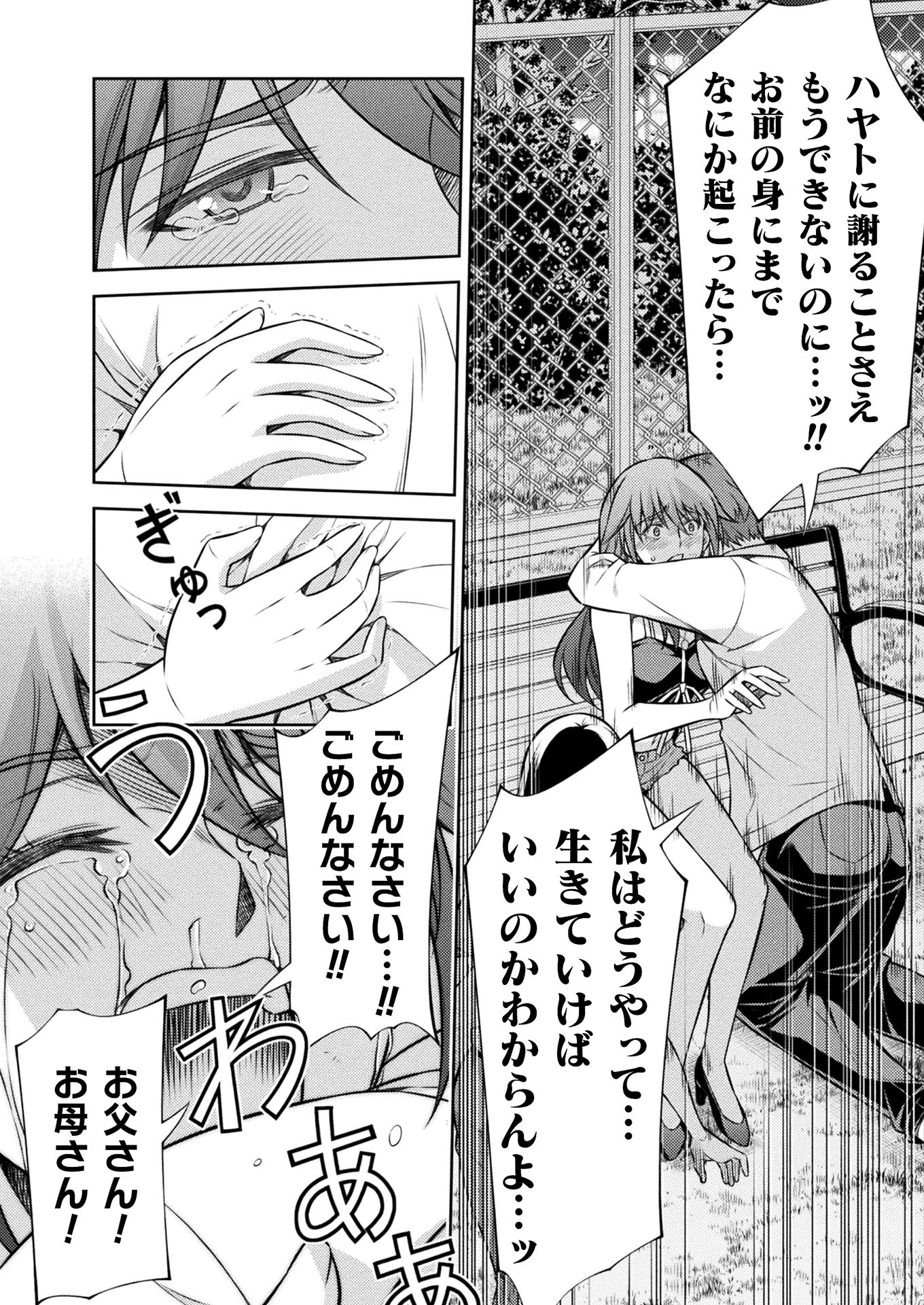 SILVER PLAN TO REDO FROM JK (MANGA) - raw - Chapter 12 - https://jpdd.ccdd.to/JPDD/silverplantoredofromjkmanga/147736/qhxn2hy20f2.jpg