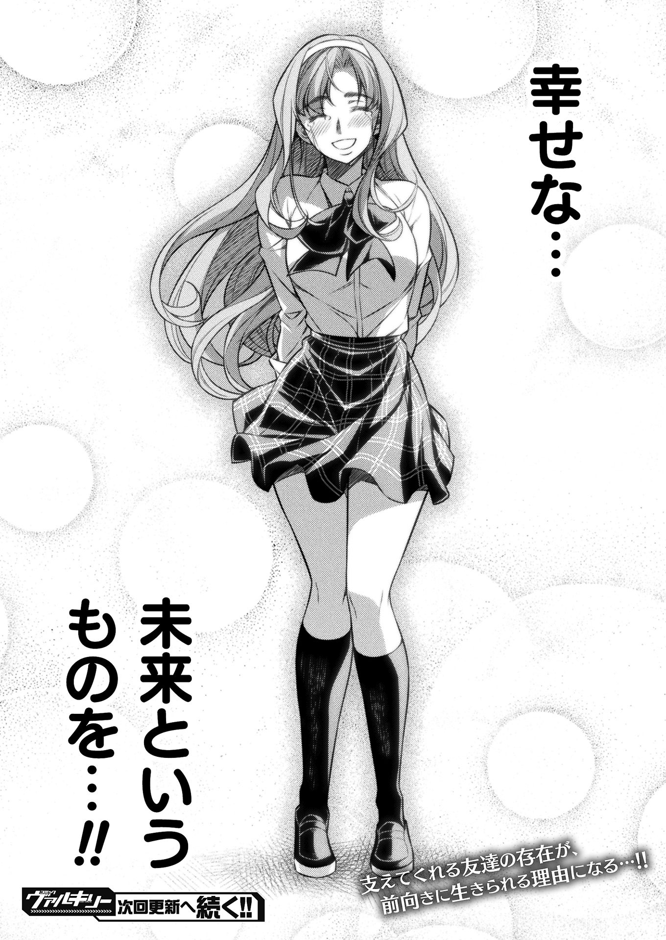 SILVER PLAN TO REDO FROM JK (MANGA) - raw - Chapter 12 - https://jpdd.ccdd.to/JPDD/silverplantoredofromjkmanga/147736/qpz1cpof4j1.jpg