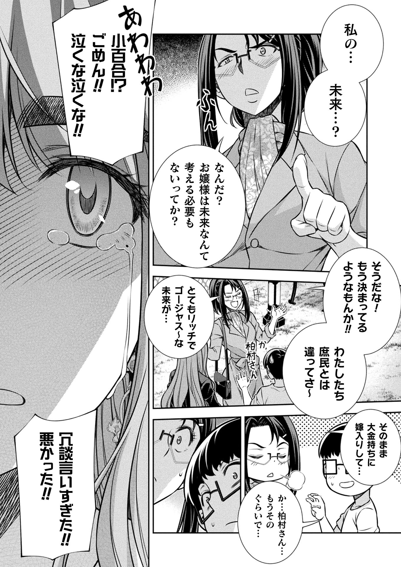 SILVER PLAN TO REDO FROM JK (MANGA) - raw - Chapter 12 - https://jpdd.ccdd.to/JPDD/silverplantoredofromjkmanga/147736/qzjt1brfx5z.jpg