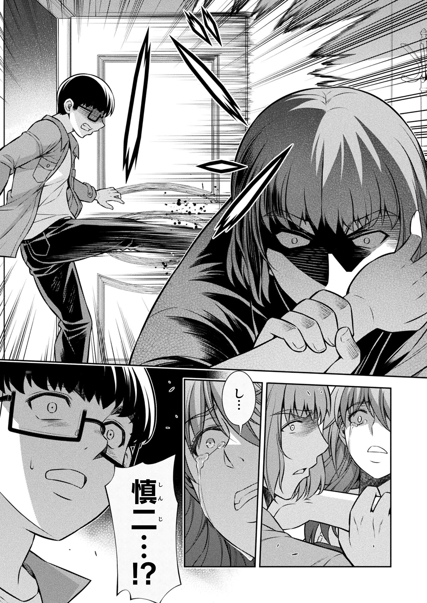 SILVER PLAN TO REDO FROM JK (MANGA) - raw - Chapter 12 - https://jpdd.ccdd.to/JPDD/silverplantoredofromjkmanga/147736/shishg3hbdj.jpg