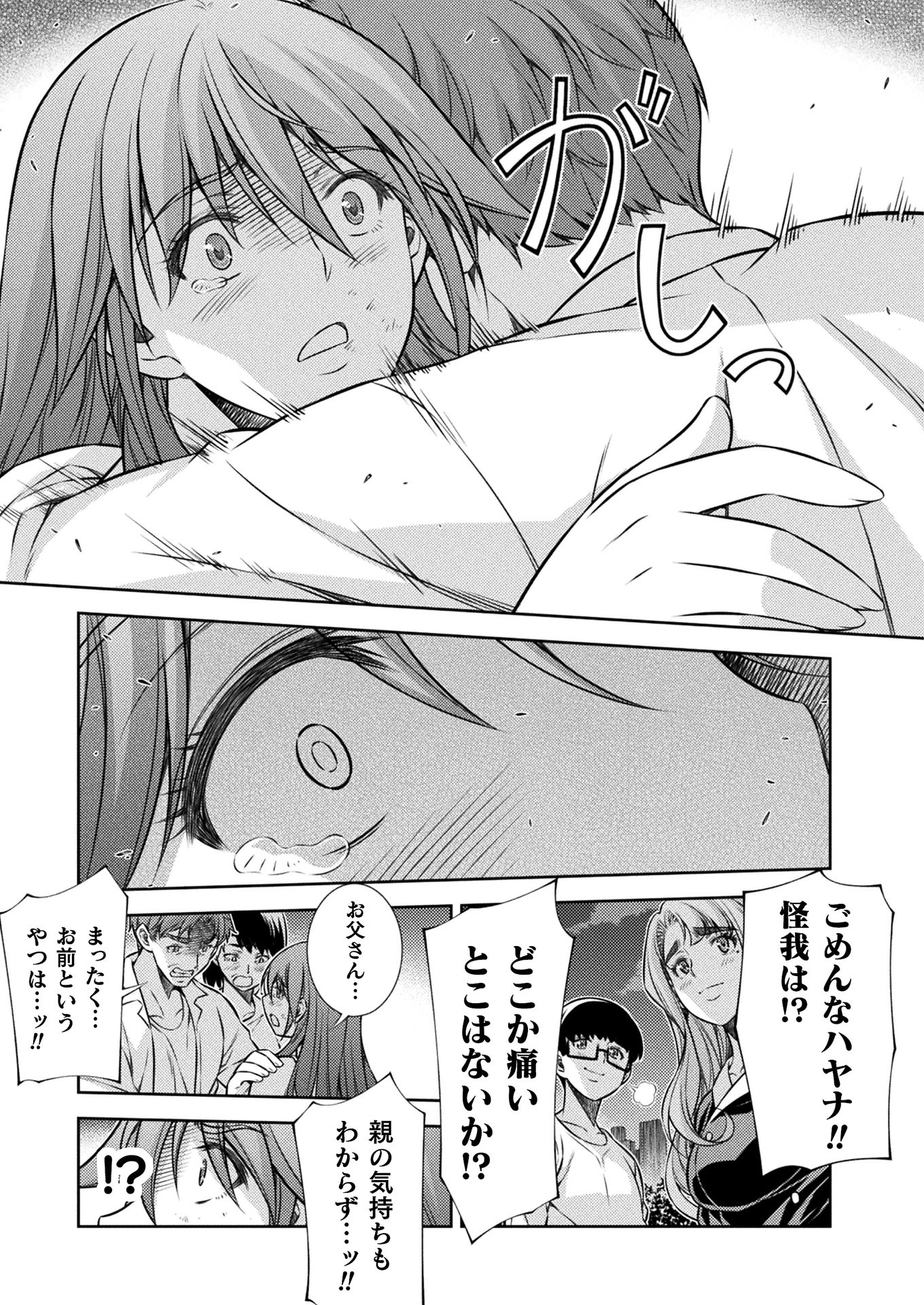 SILVER PLAN TO REDO FROM JK (MANGA) - raw - Chapter 12 - https://jpdd.ccdd.to/JPDD/silverplantoredofromjkmanga/147736/snlq3pmckhg.jpg