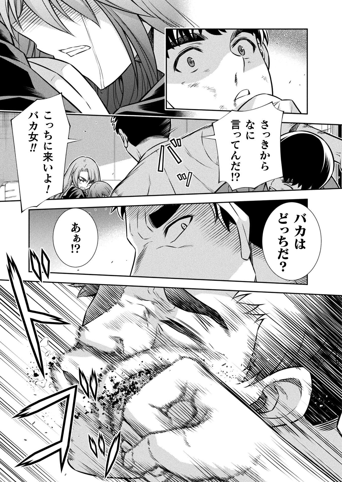 SILVER PLAN TO REDO FROM JK (MANGA) - raw - Chapter 12 - https://jpdd.ccdd.to/JPDD/silverplantoredofromjkmanga/147736/st3v53rtesg.jpg