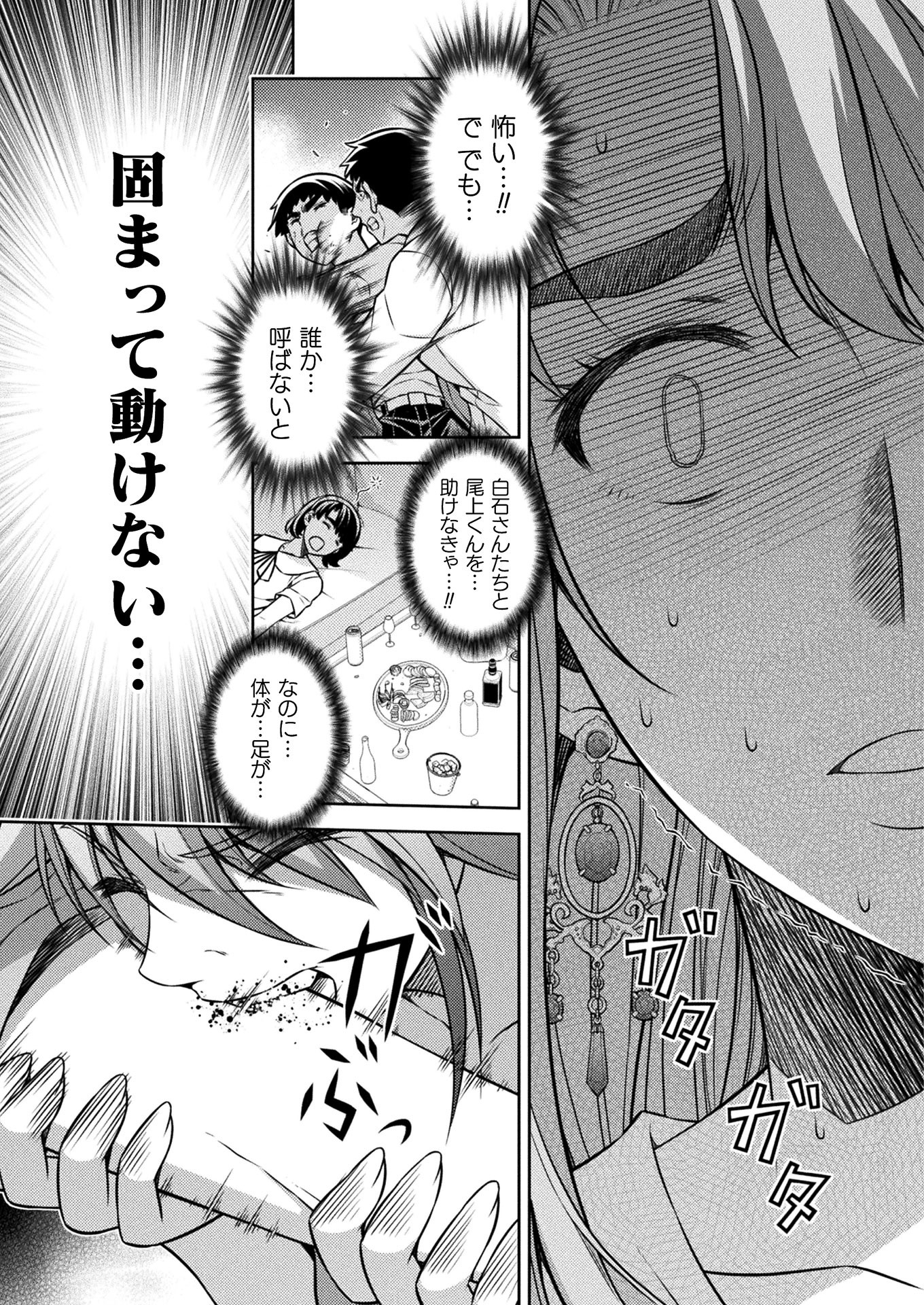 SILVER PLAN TO REDO FROM JK (MANGA) - raw - Chapter 12 - https://jpdd.ccdd.to/JPDD/silverplantoredofromjkmanga/147736/sum1wknaaoc.jpg
