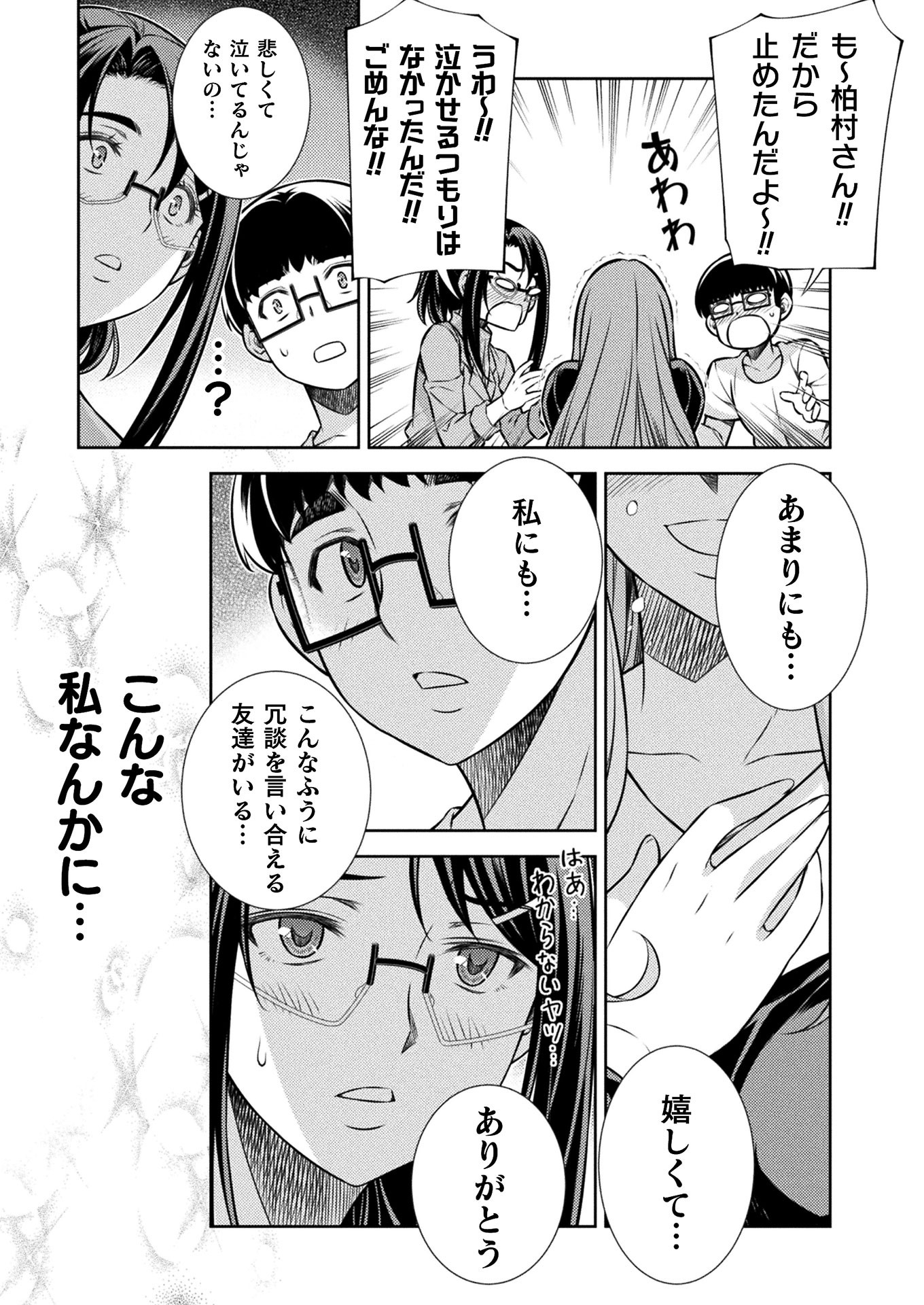 SILVER PLAN TO REDO FROM JK (MANGA) - raw - Chapter 12 - https://jpdd.ccdd.to/JPDD/silverplantoredofromjkmanga/147736/t4prppl0aai.jpg