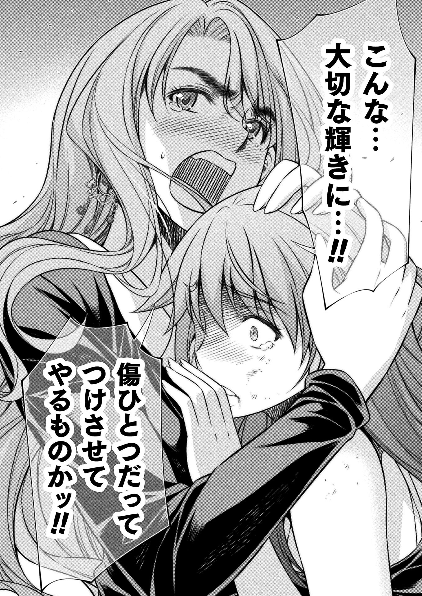 SILVER PLAN TO REDO FROM JK (MANGA) - raw - Chapter 12 - https://jpdd.ccdd.to/JPDD/silverplantoredofromjkmanga/147736/vfv0vbu3jlj.jpg