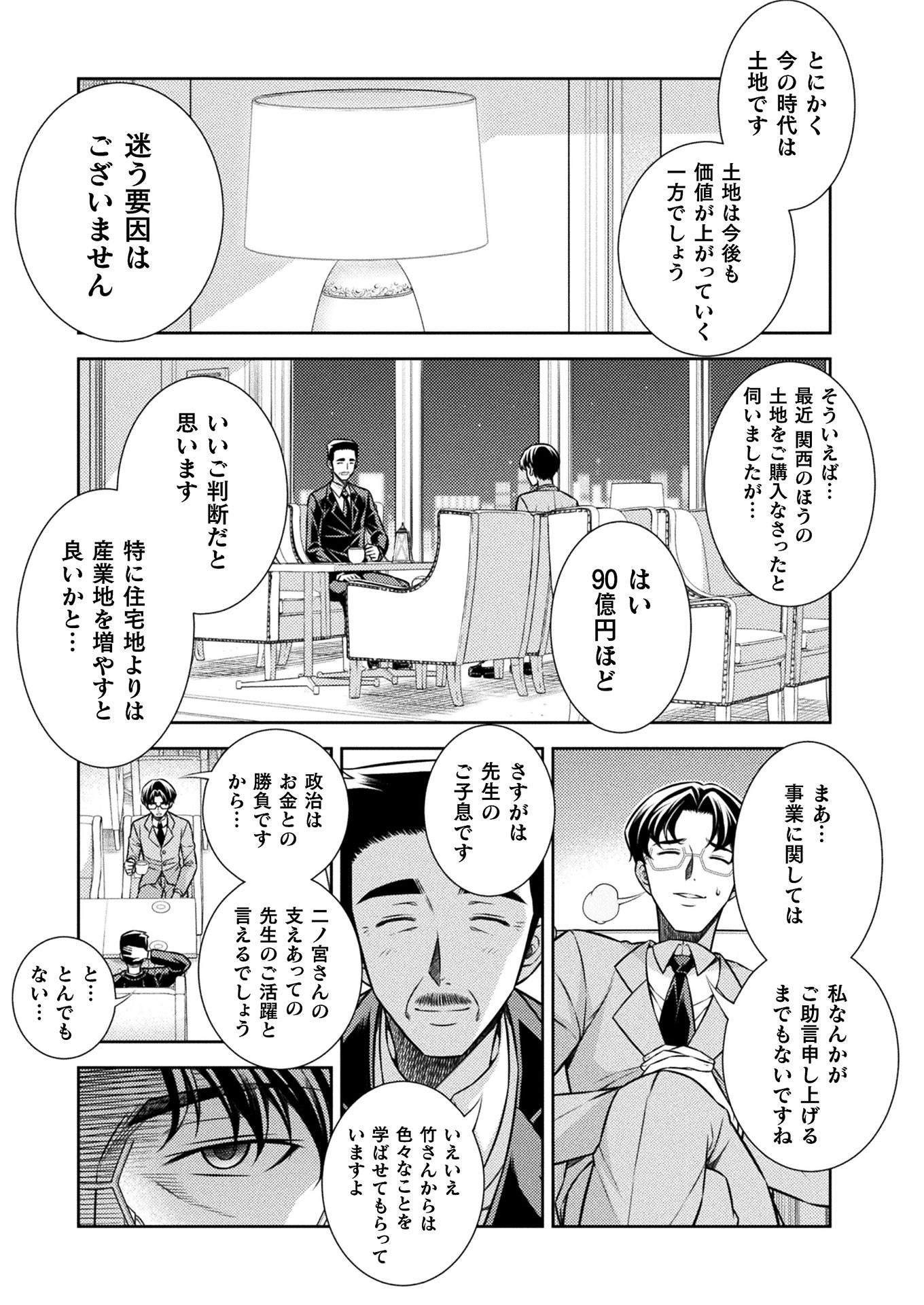 SILVER PLAN TO REDO FROM JK (MANGA) - raw - Chapter 12 - https://jpdd.ccdd.to/JPDD/silverplantoredofromjkmanga/147736/wcenyzayjgc.jpg