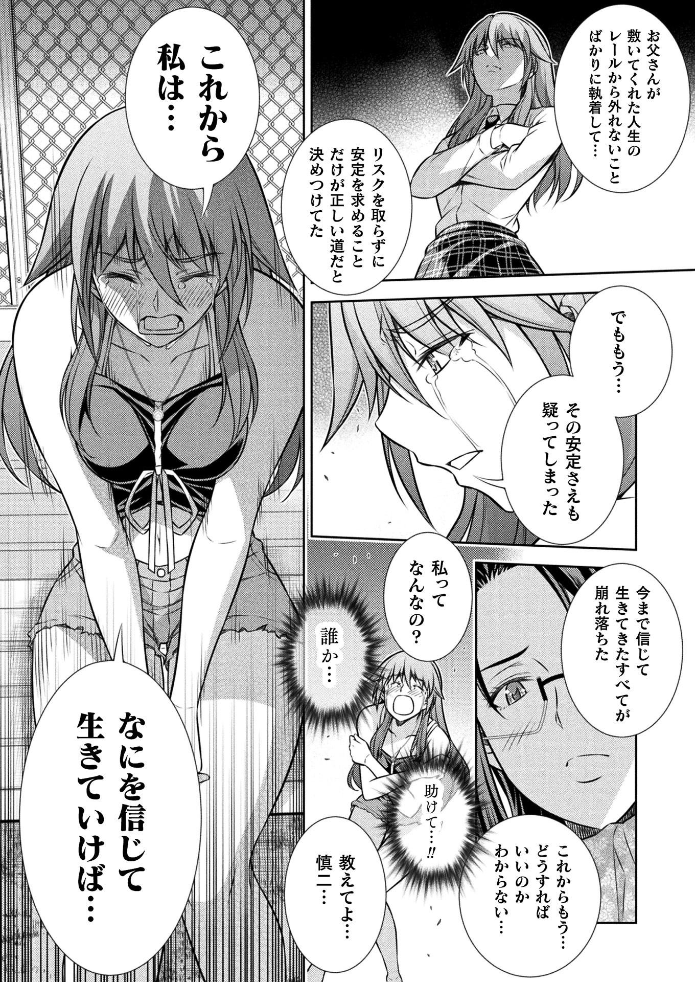SILVER PLAN TO REDO FROM JK (MANGA) - raw - Chapter 12 - https://jpdd.ccdd.to/JPDD/silverplantoredofromjkmanga/147736/wdouznwnzau.jpg