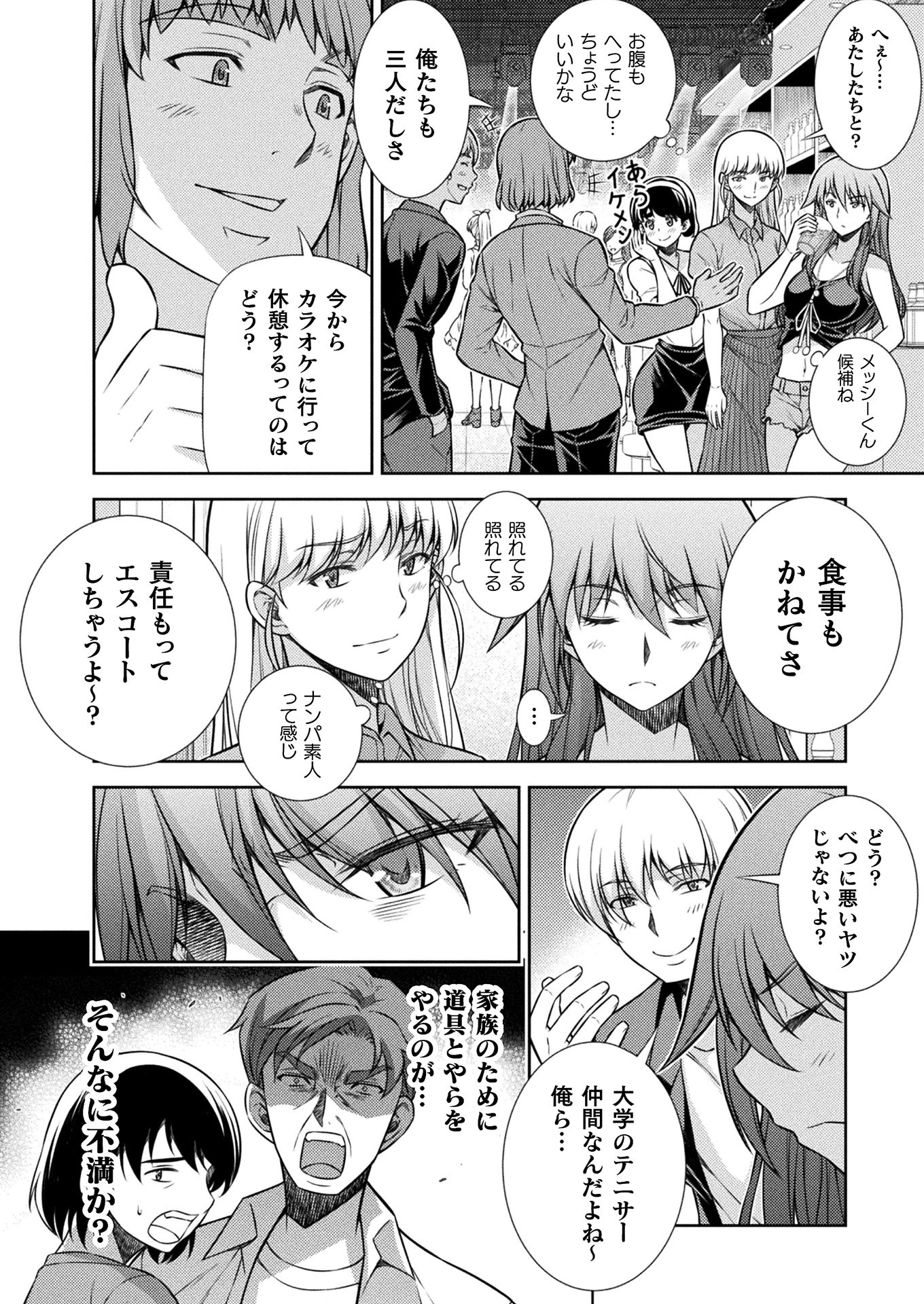 SILVER PLAN TO REDO FROM JK (MANGA) - raw - Chapter 12 - https://jpdd.ccdd.to/JPDD/silverplantoredofromjkmanga/147736/xo3ek1lxtjy.jpg