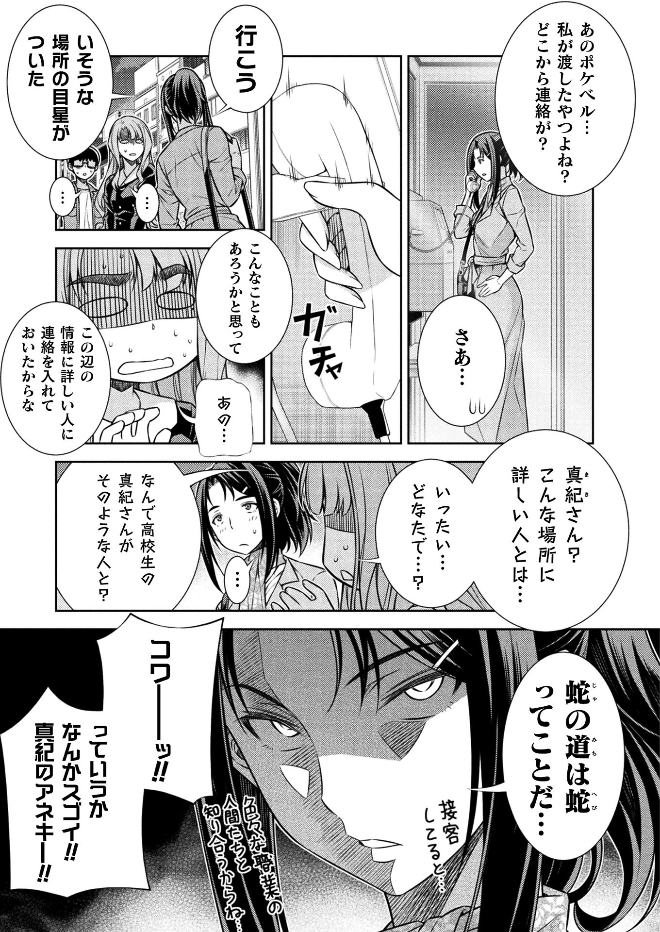 SILVER PLAN TO REDO FROM JK (MANGA) - raw - Chapter 12 - https://jpdd.ccdd.to/JPDD/silverplantoredofromjkmanga/147736/xoadm2ejtnj.jpg