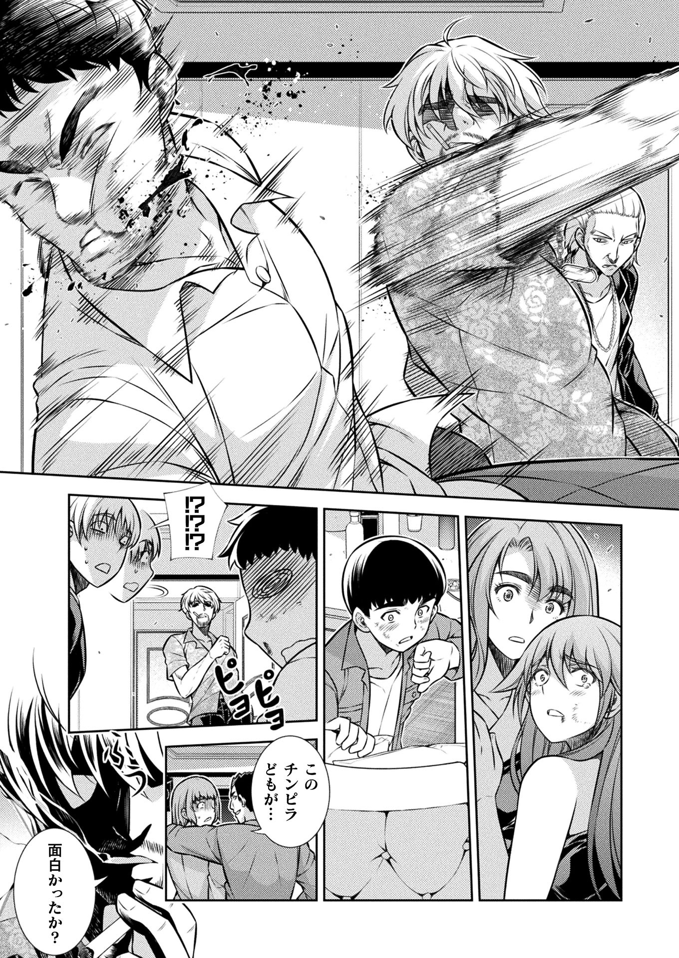 SILVER PLAN TO REDO FROM JK (MANGA) - raw - Chapter 12 - https://jpdd.ccdd.to/JPDD/silverplantoredofromjkmanga/147736/yv3jnniqhhd.jpg