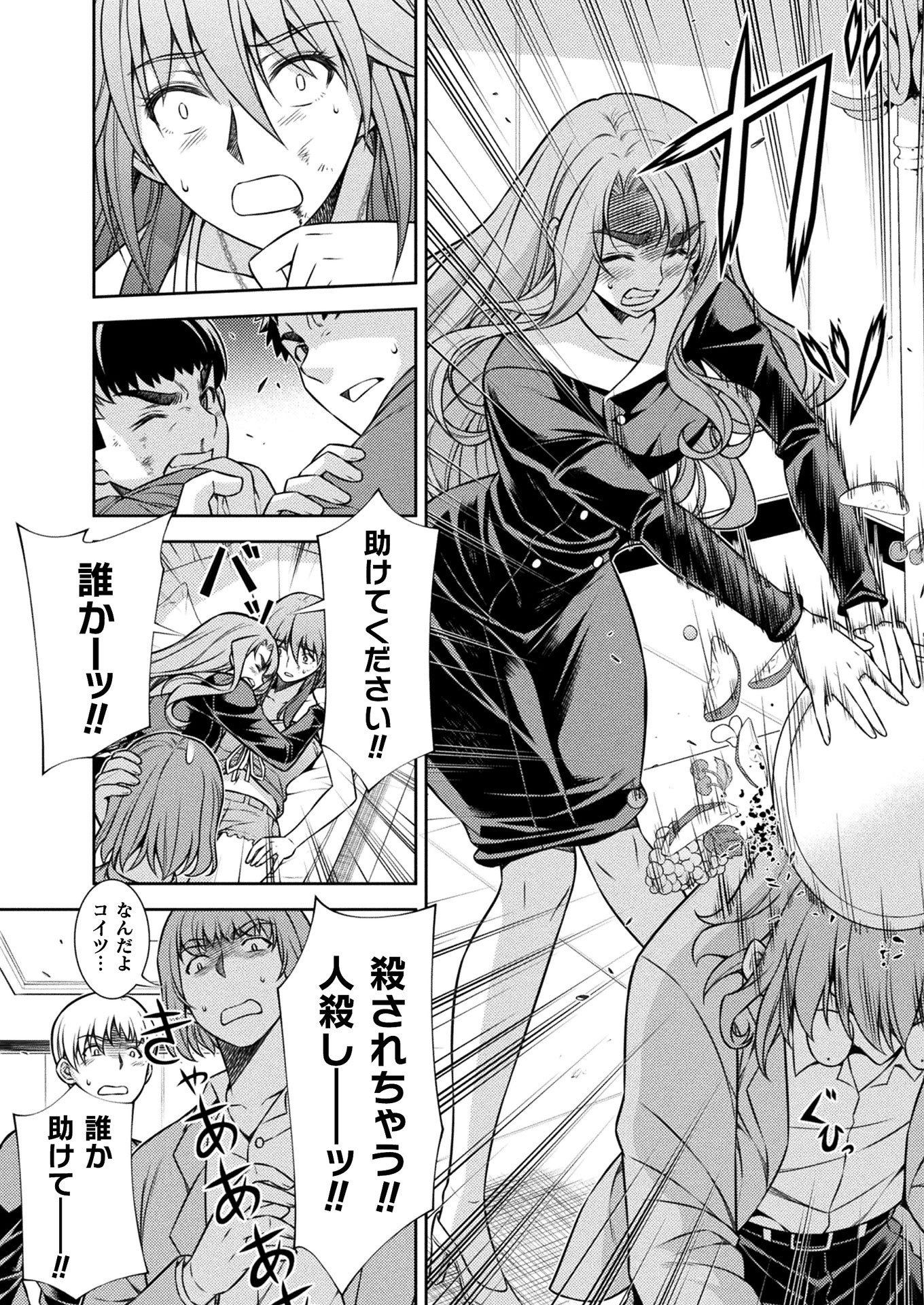 SILVER PLAN TO REDO FROM JK (MANGA) - raw - Chapter 12 - https://jpdd.ccdd.to/JPDD/silverplantoredofromjkmanga/147736/yx535gvtpir.jpg