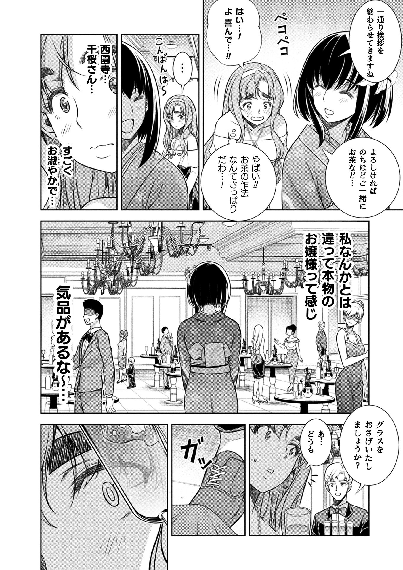 SILVER PLAN TO REDO FROM JK (MANGA) - raw - Chapter 13 - https://jpdd.ccdd.to/JPDD/silverplantoredofromjkmanga/151912/0bueee3knyb.jpg