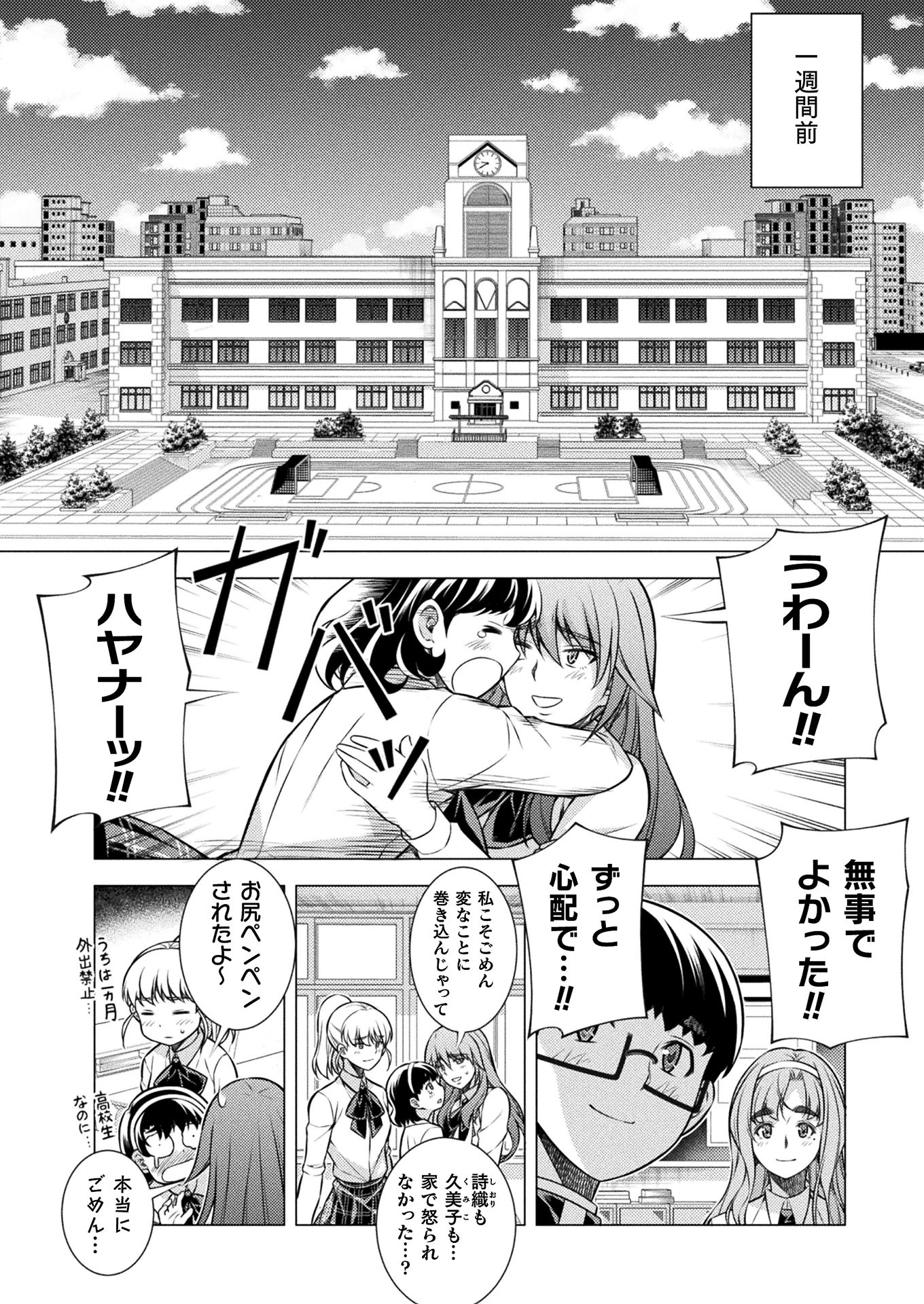 SILVER PLAN TO REDO FROM JK (MANGA) - raw - Chapter 13 - https://jpdd.ccdd.to/JPDD/silverplantoredofromjkmanga/151912/10gdekd3nnx.jpg