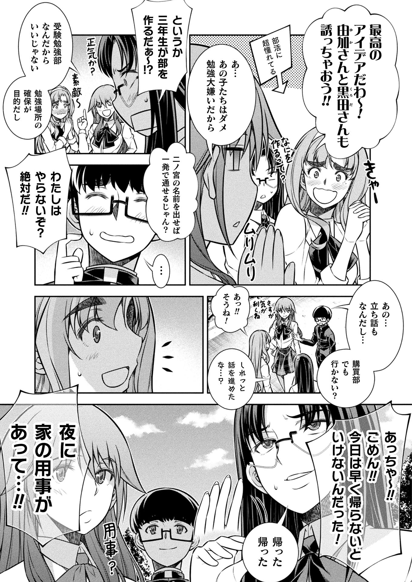 SILVER PLAN TO REDO FROM JK (MANGA) - raw - Chapter 13 - https://jpdd.ccdd.to/JPDD/silverplantoredofromjkmanga/151912/2kcar1mg4kl.jpg