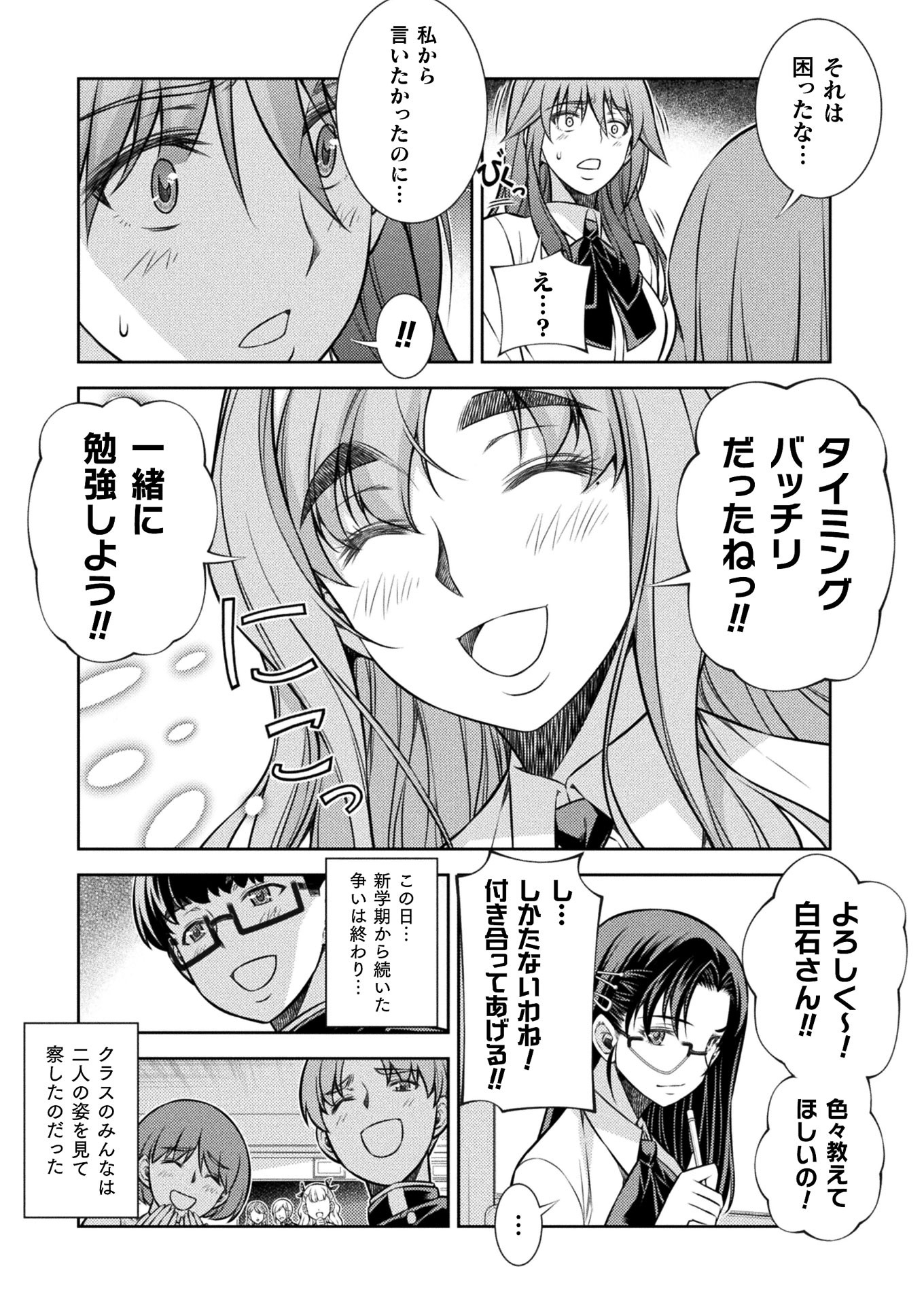 SILVER PLAN TO REDO FROM JK (MANGA) - raw - Chapter 13 - https://jpdd.ccdd.to/JPDD/silverplantoredofromjkmanga/151912/dv2q0ncjhit.jpg